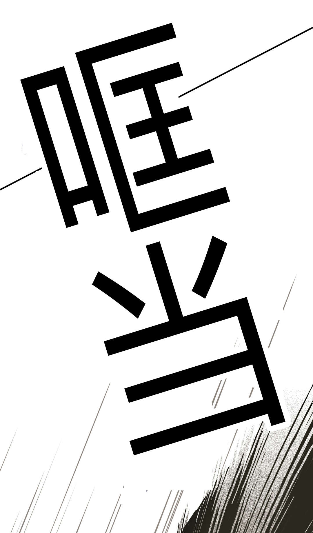 第22章：心机1
