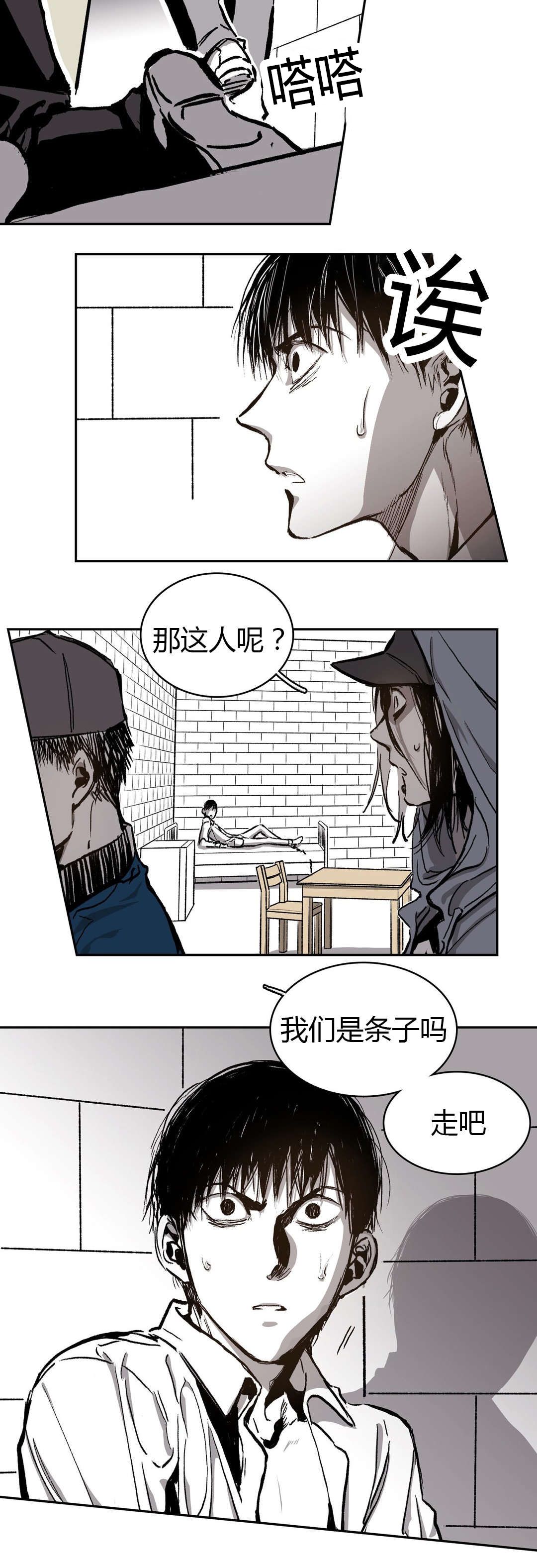 第59章：你想杀人7