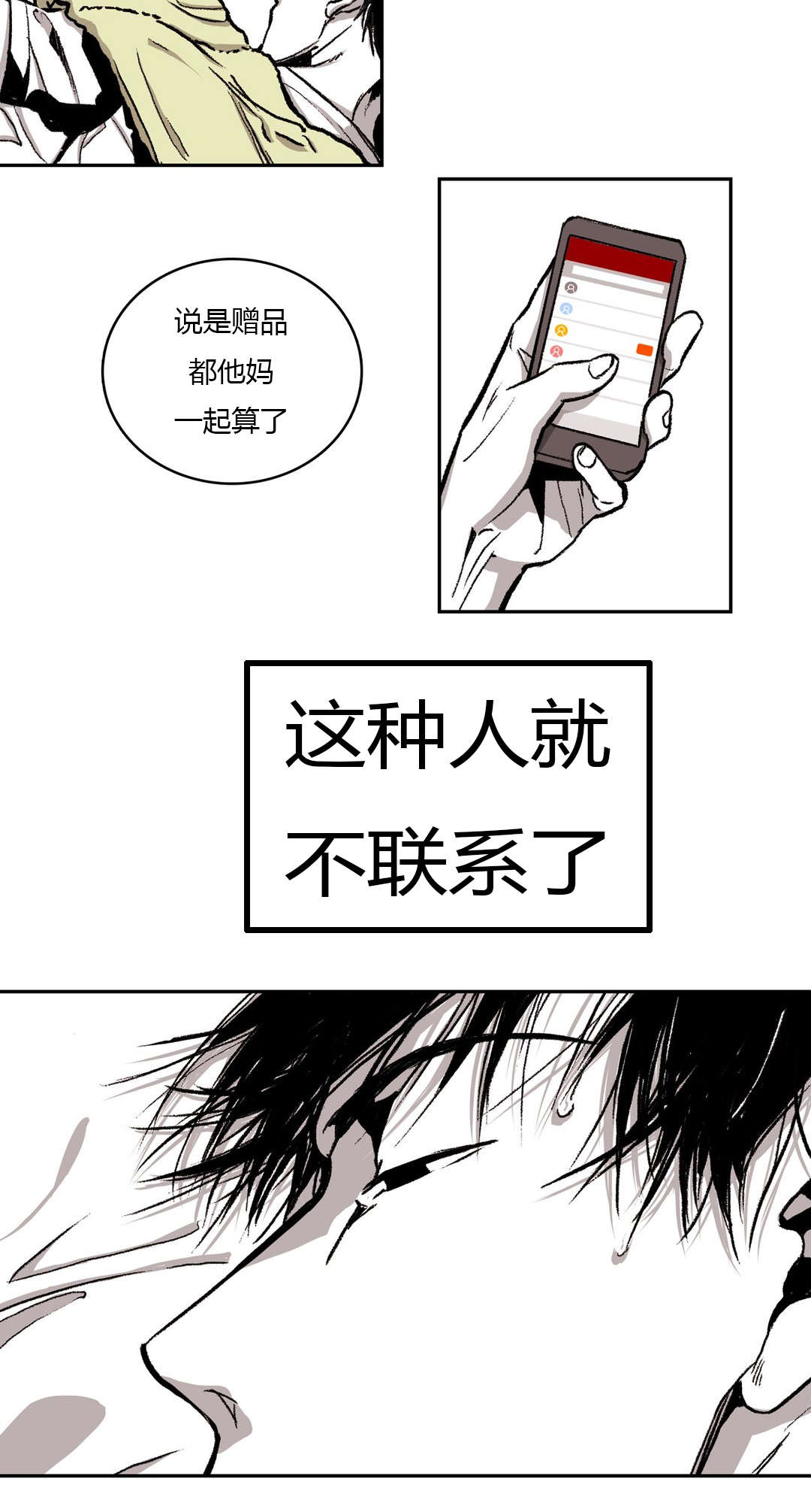 第46章：次数7