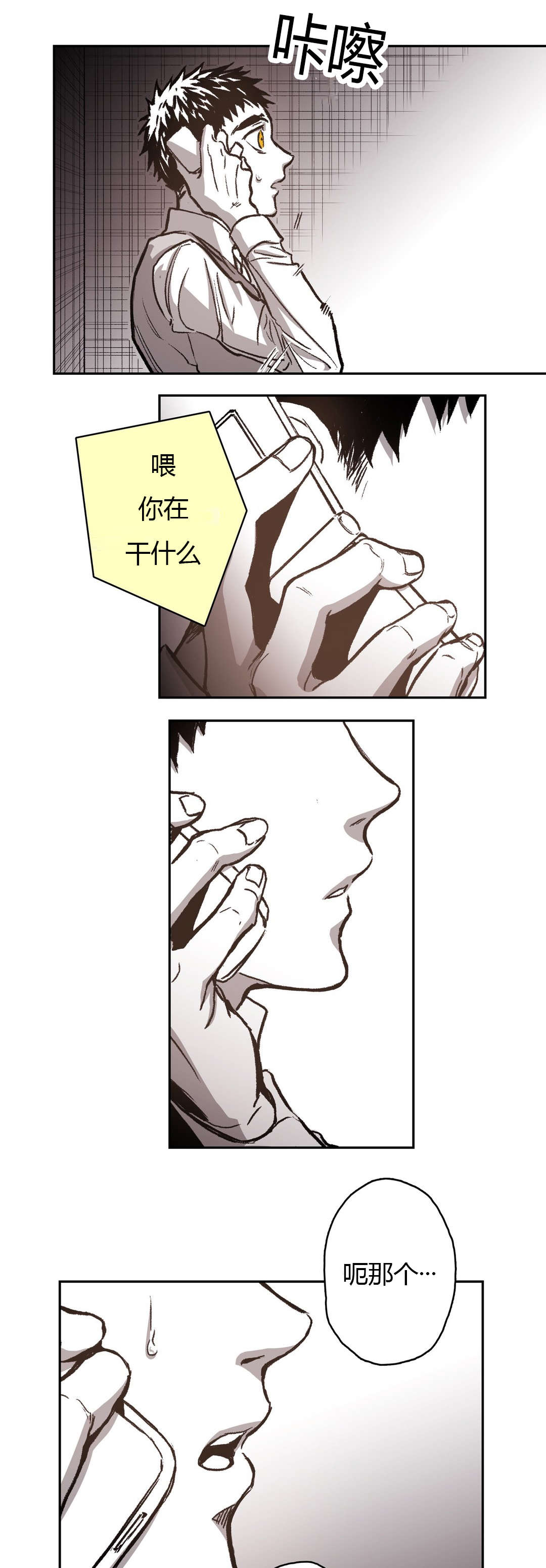 第61章：当初的他3