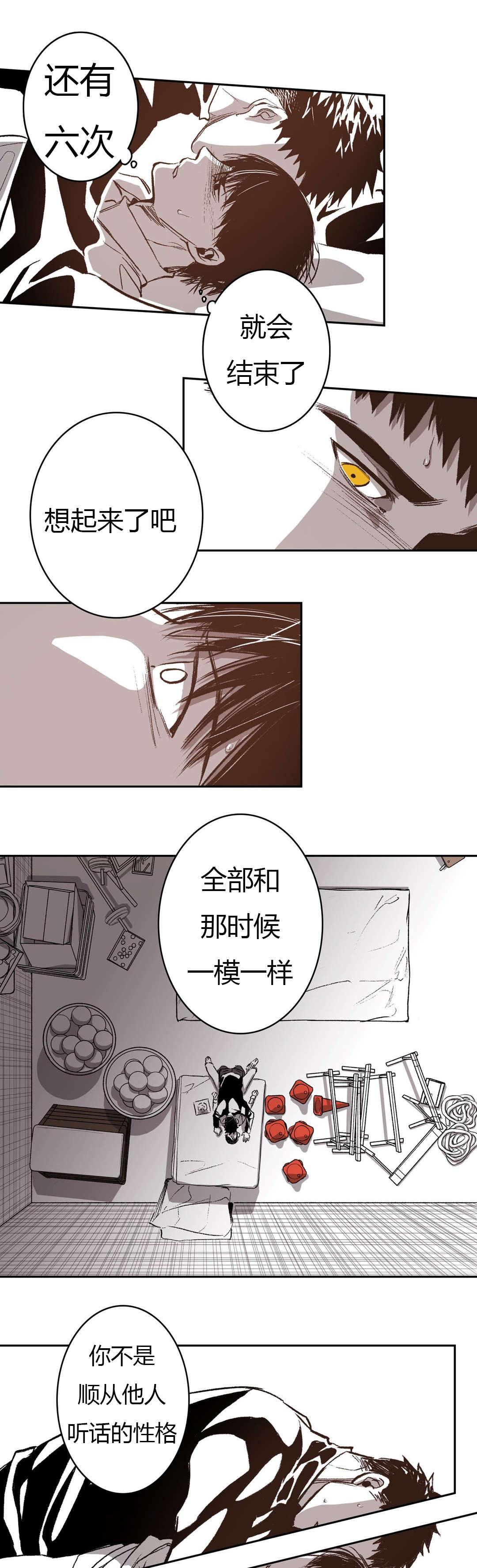 第56章：愤怒7