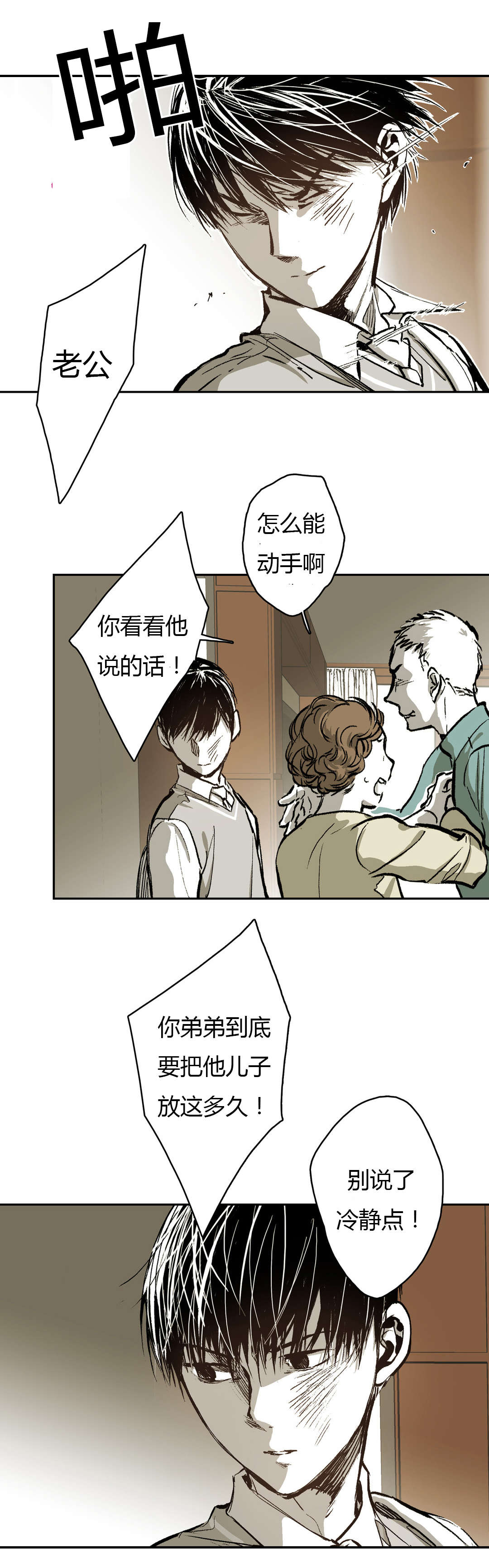 第70章：并不美好的结局2