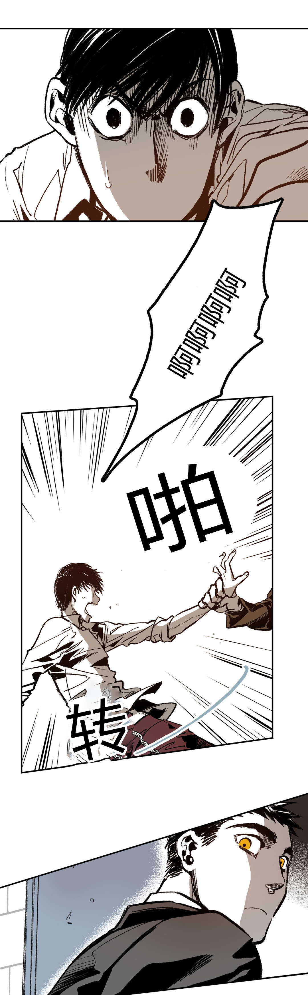 第11章：感觉1