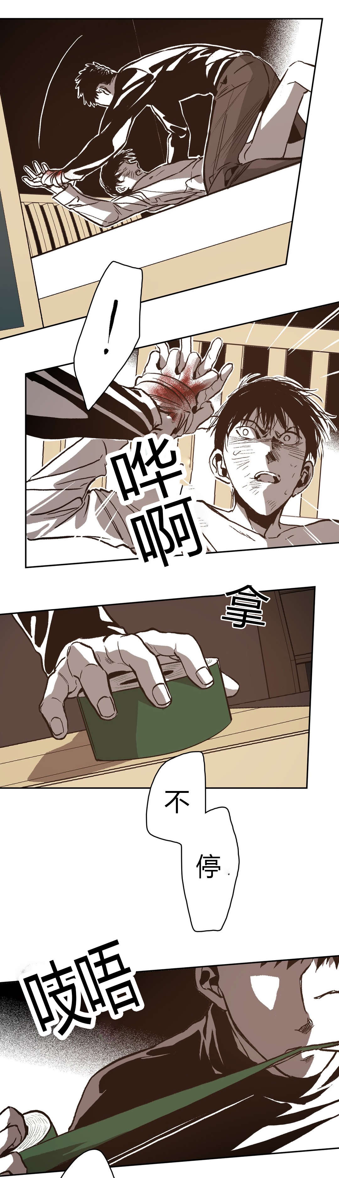 第68章：渐渐无力10