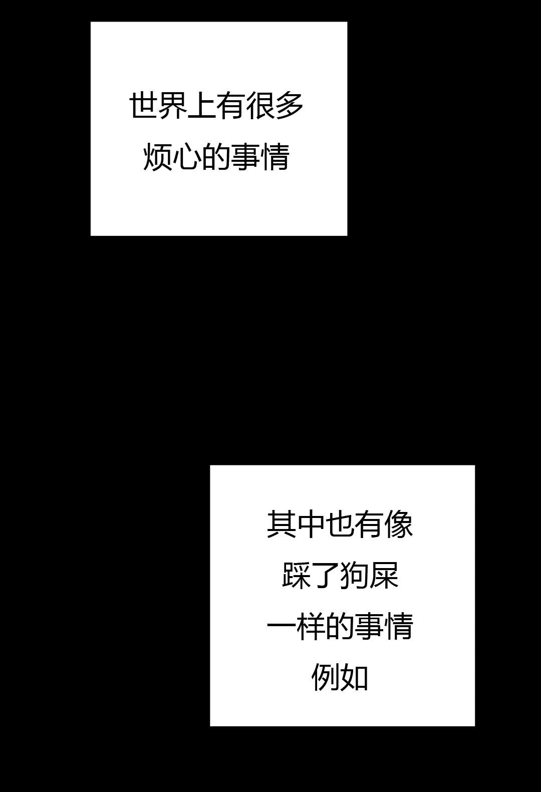 第15章：换个枷锁5