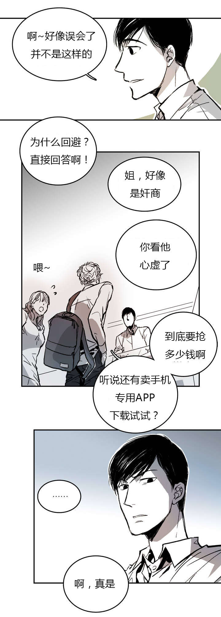 第1章：日常9