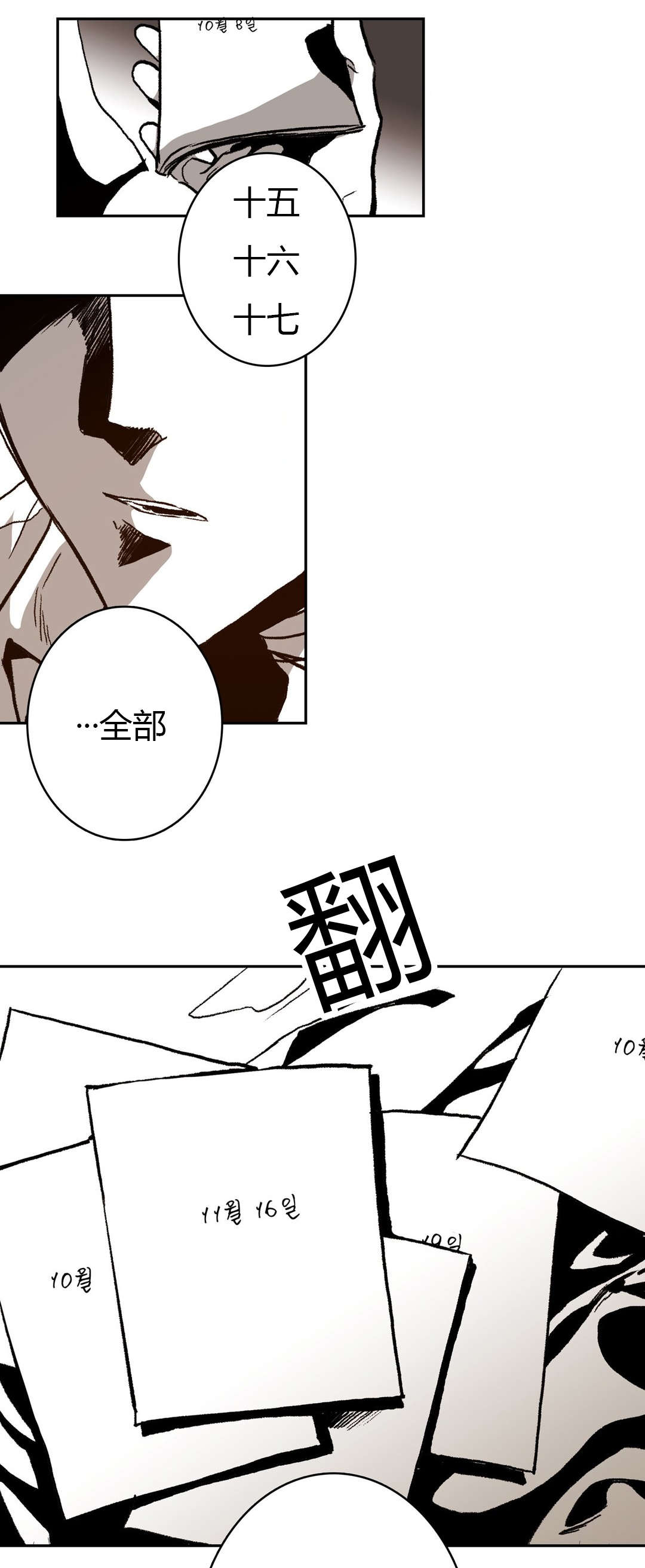 第46章：次数18