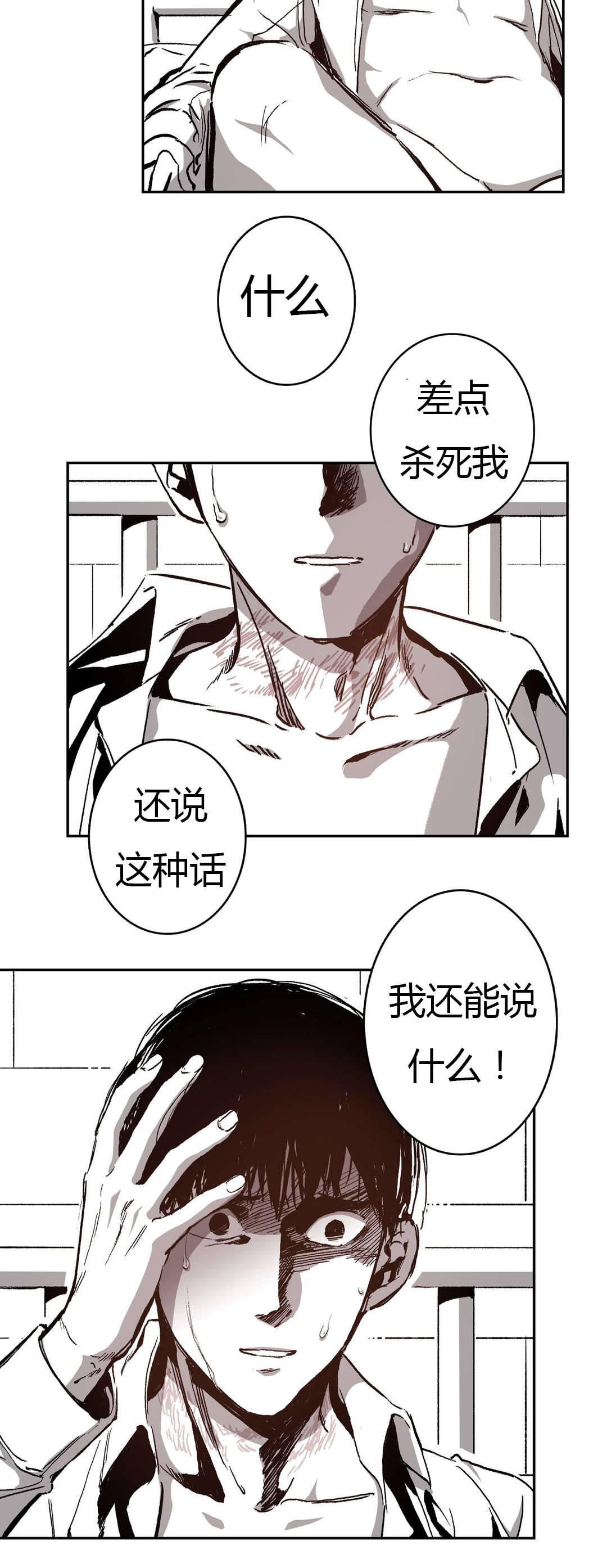 第58章：不速之客1