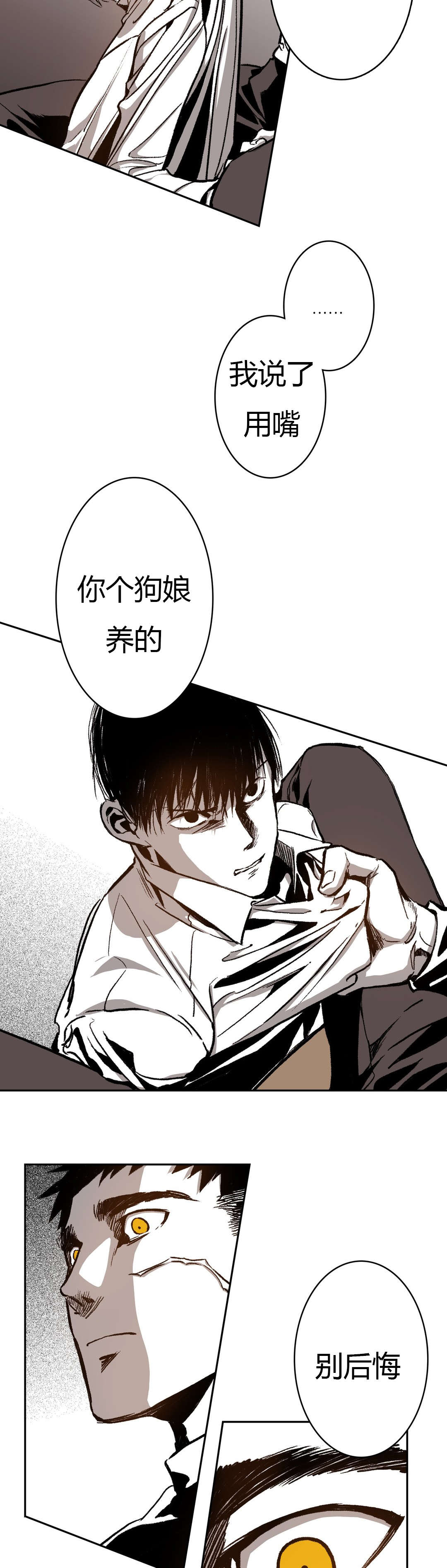 第50章：忍耐3