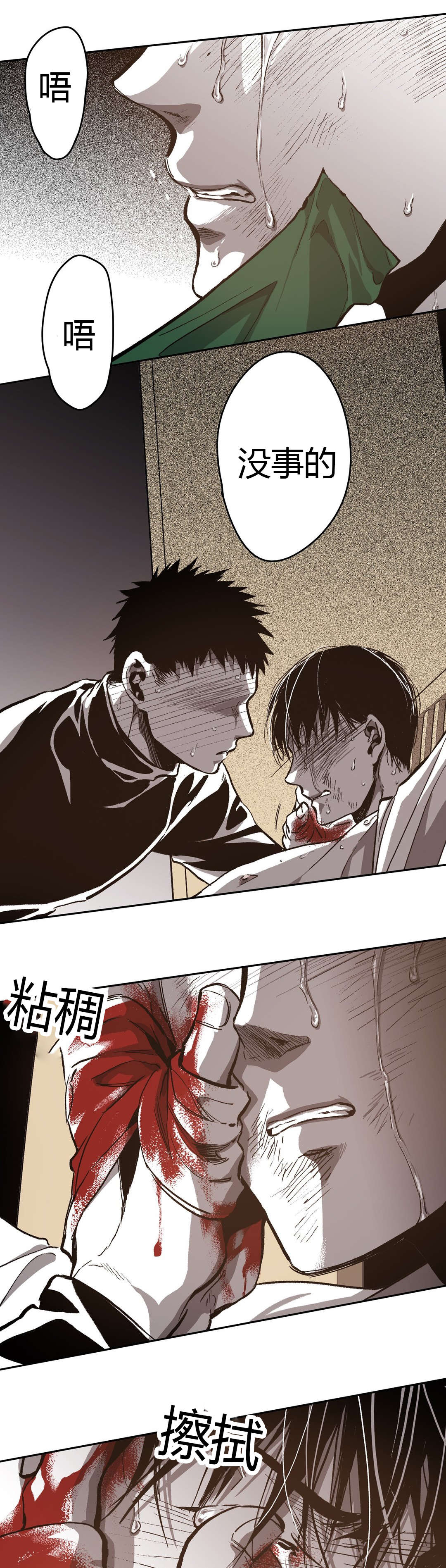 第68章：渐渐无力22