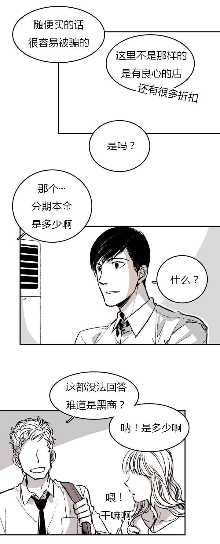 第1章：日常8
