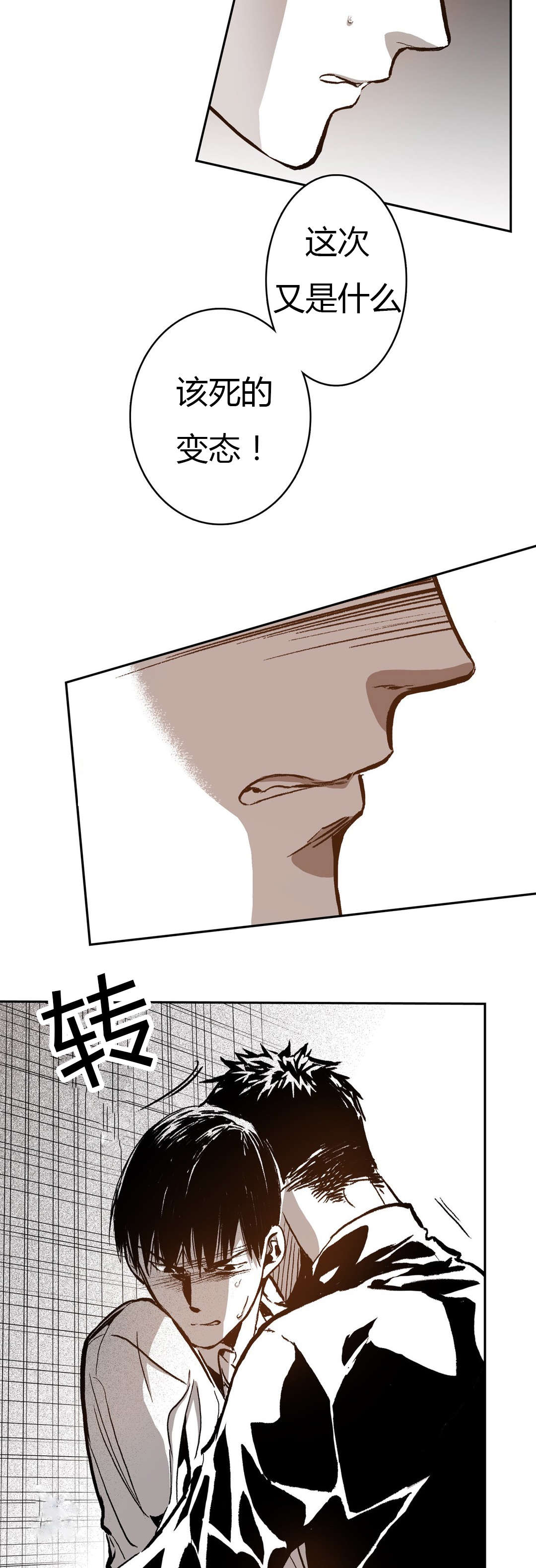 第52章：对你用9