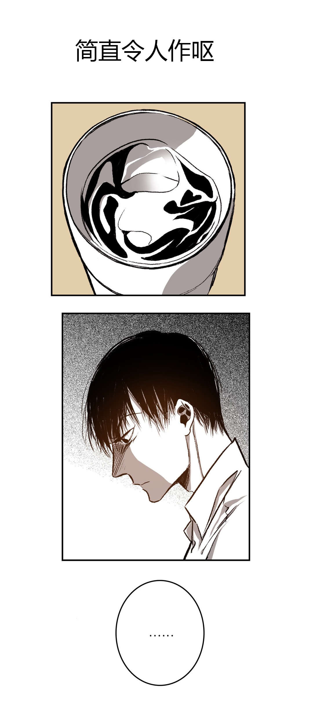 第48章：尝试忍耐23