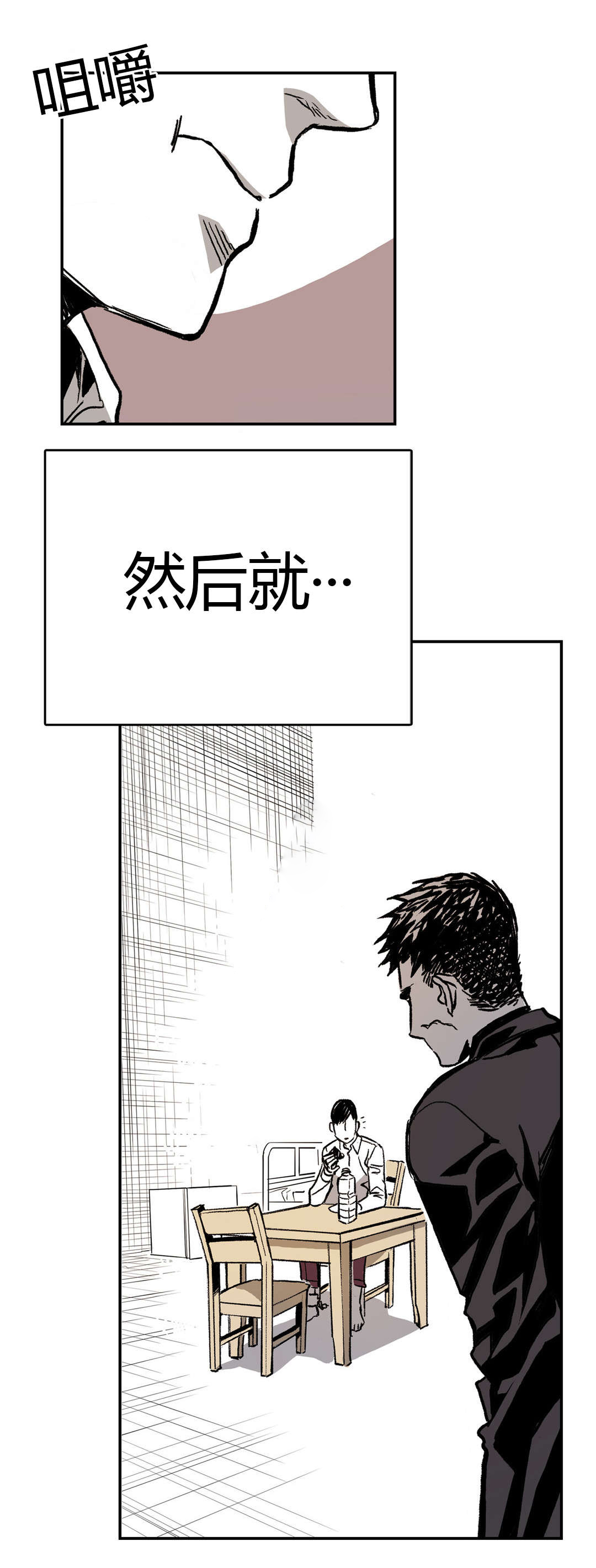 第8章：他是谁4