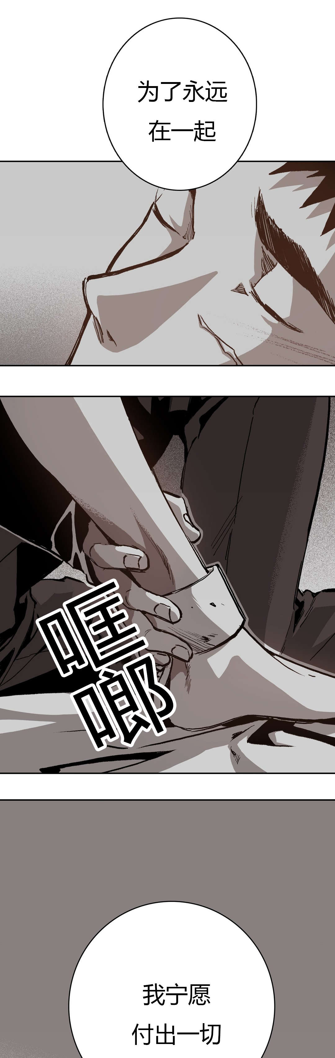 第66章：道贤的询问22