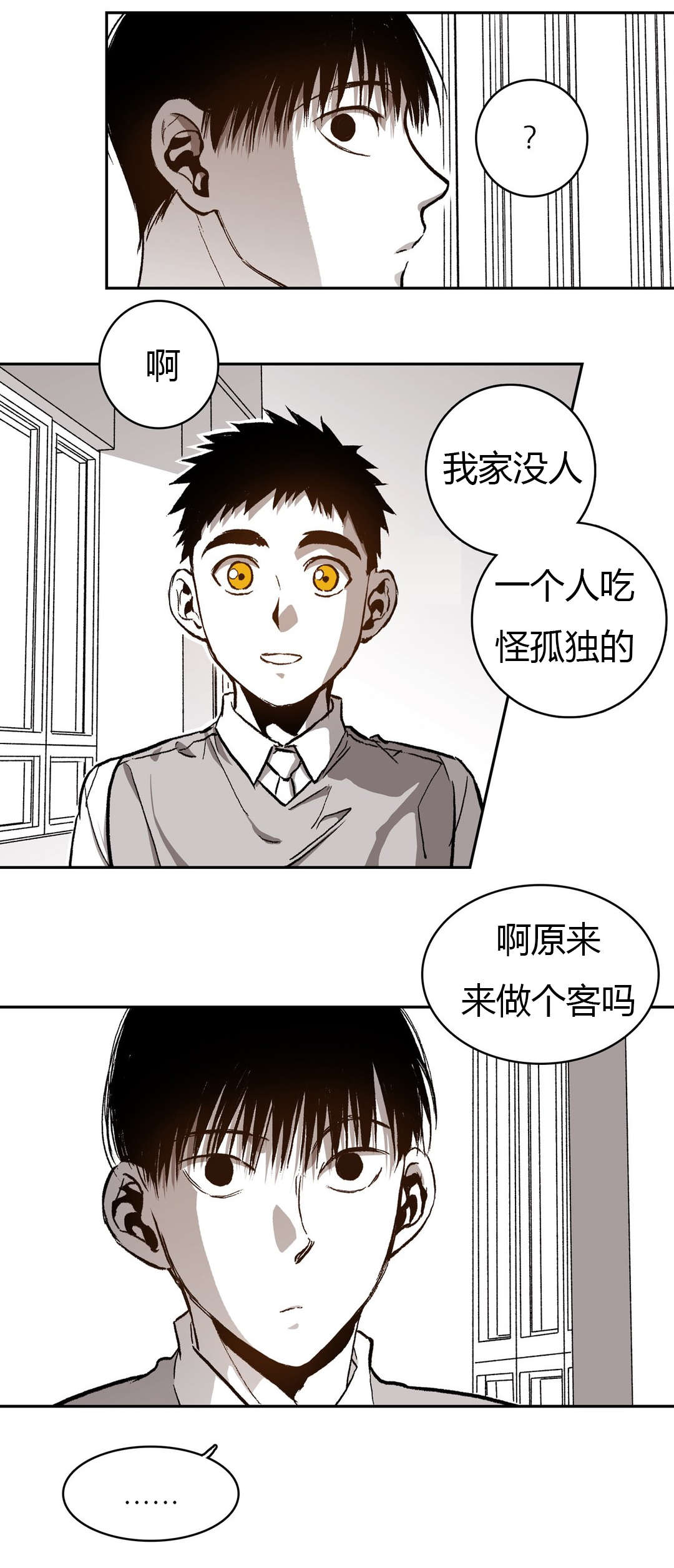 第66章：道贤的询问4