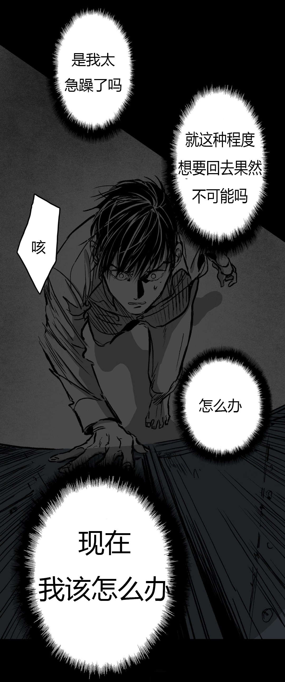 第44章：禁闭17