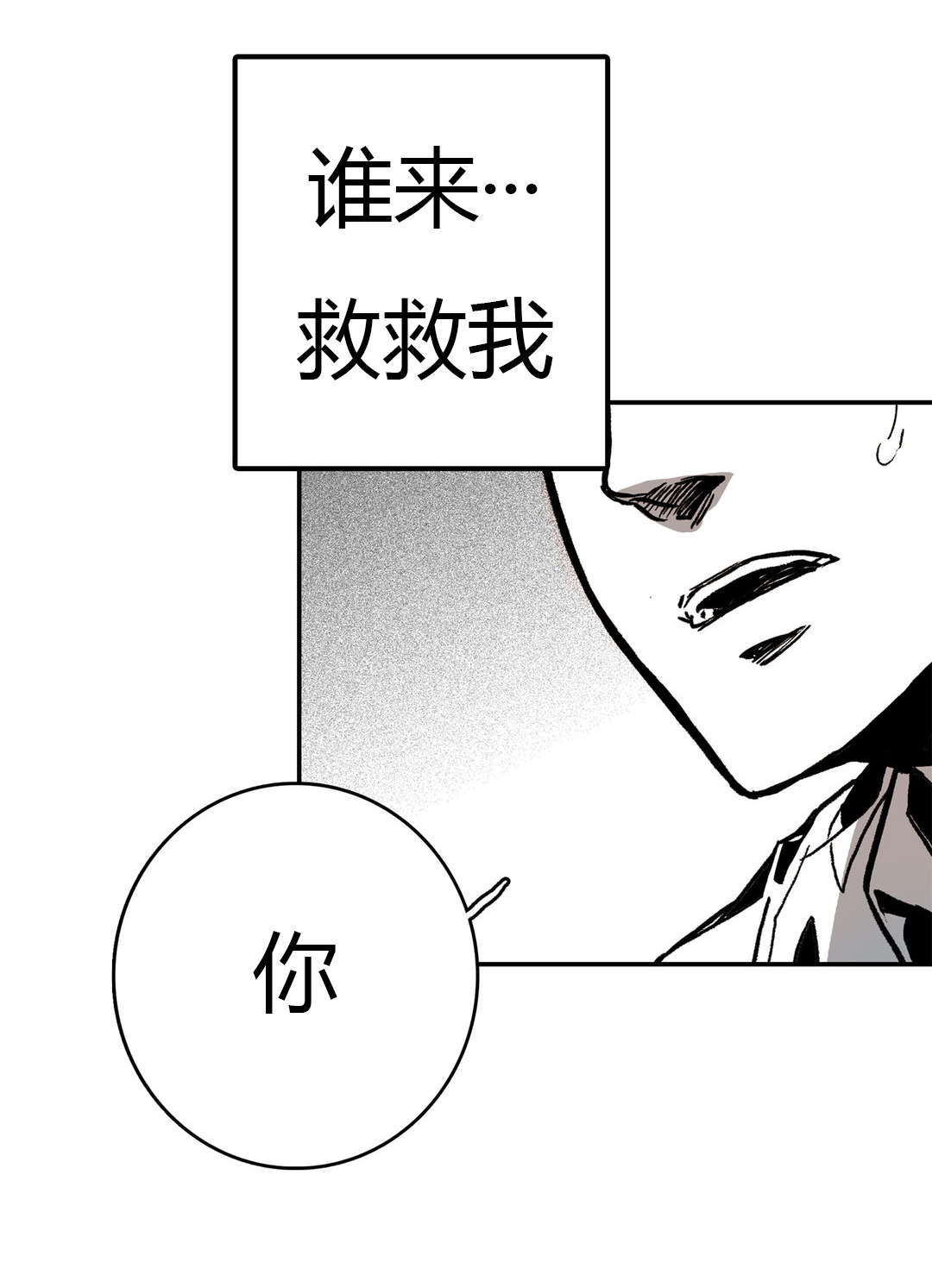 第6章：绑架的理由18