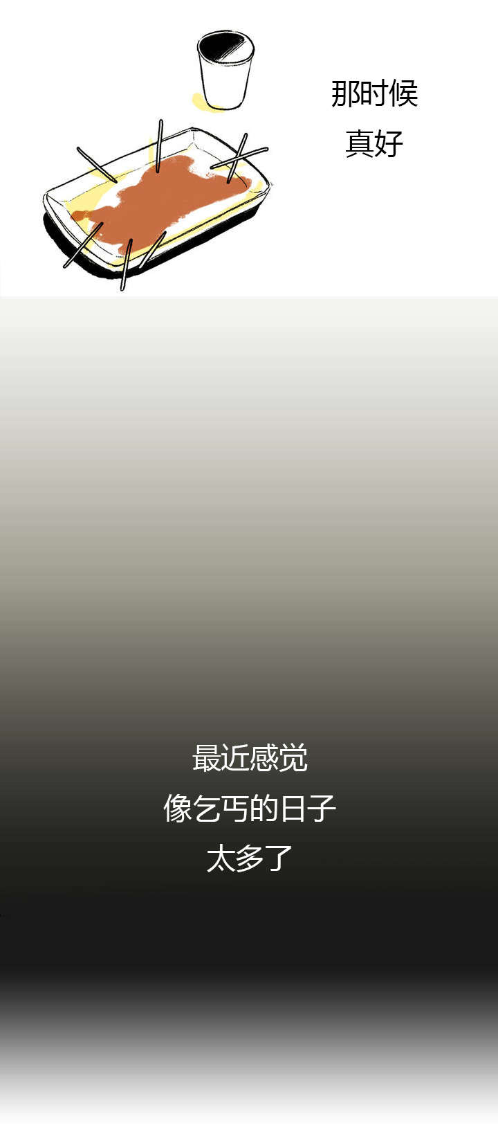 第1章：日常3