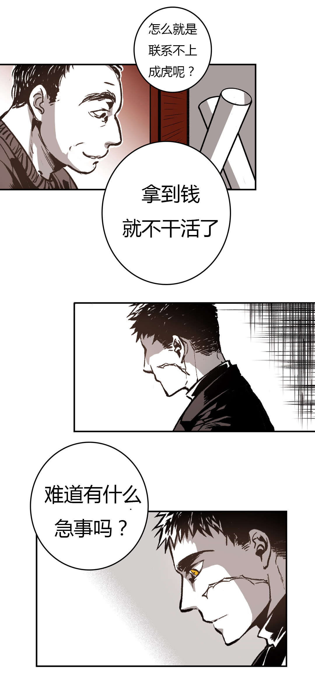 第38章：下定决心1