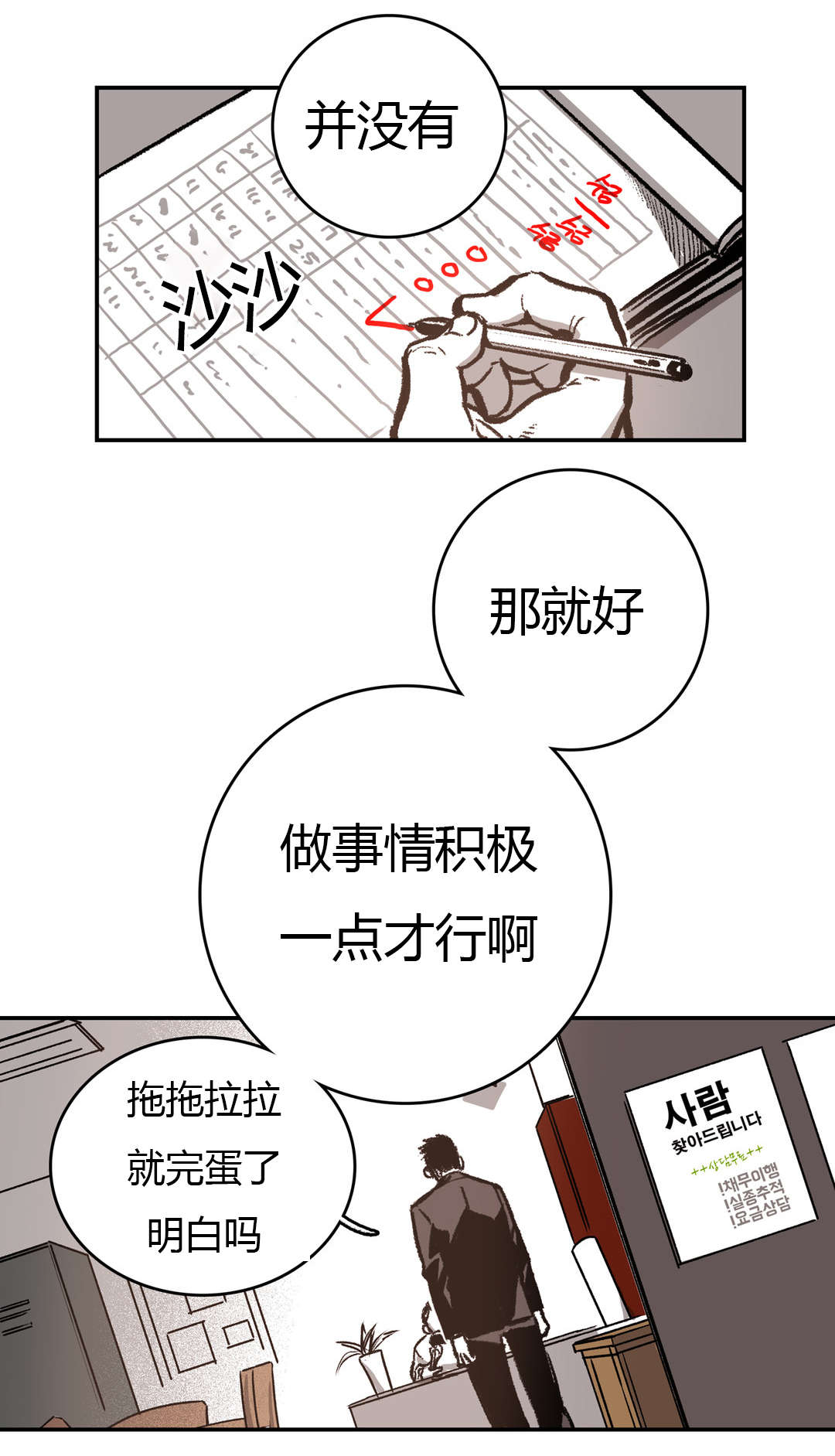 第38章：下定决心2