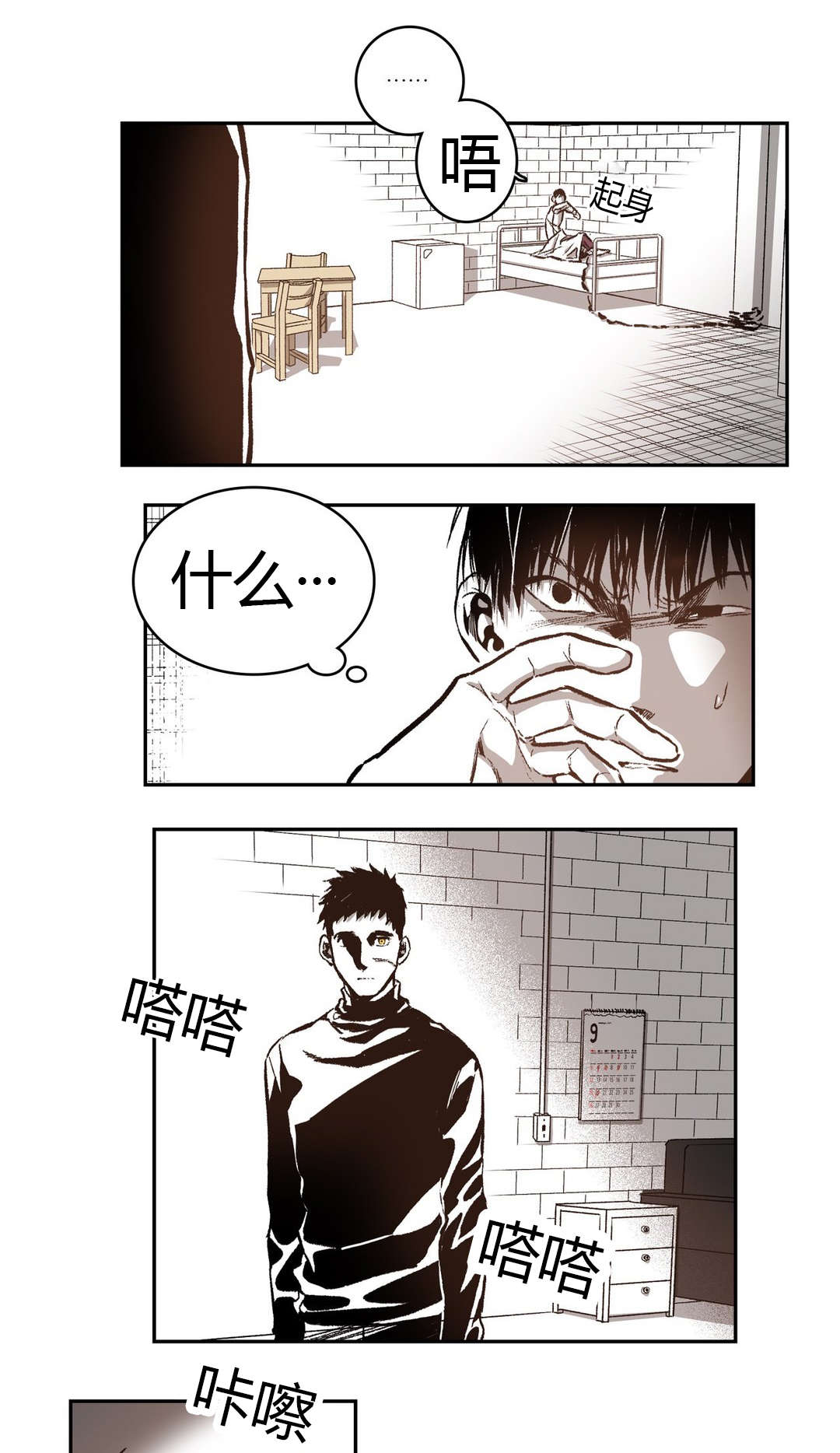 第55章：奶油4