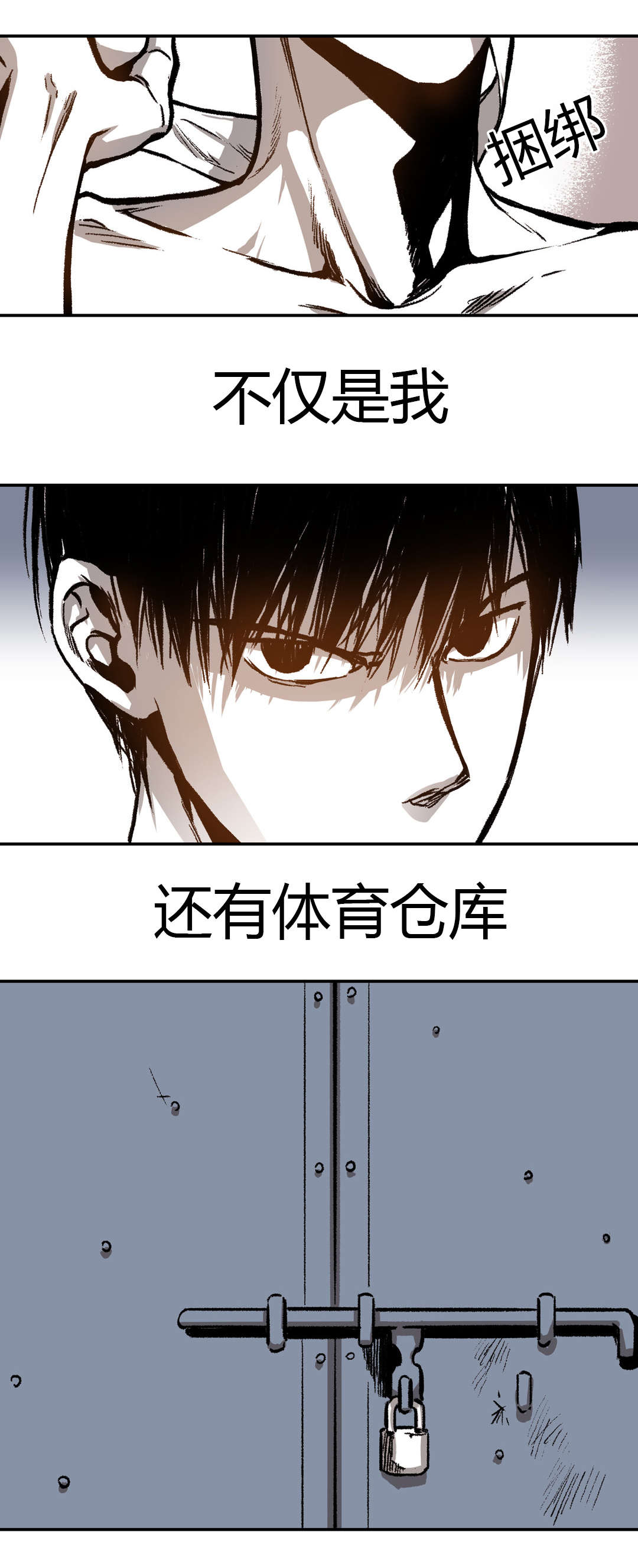 第33章：断裂9