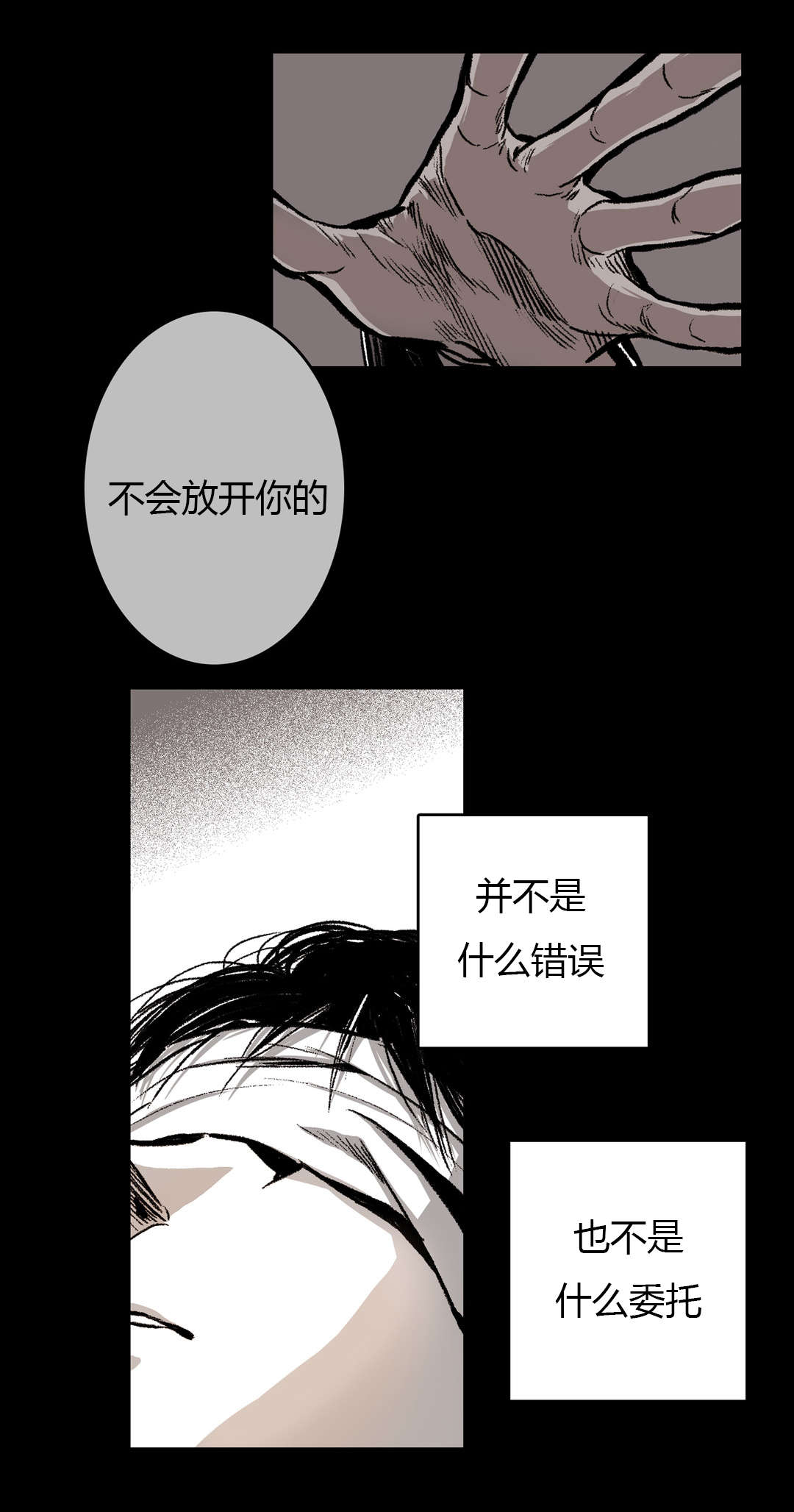 第19章：他到底是谁25
