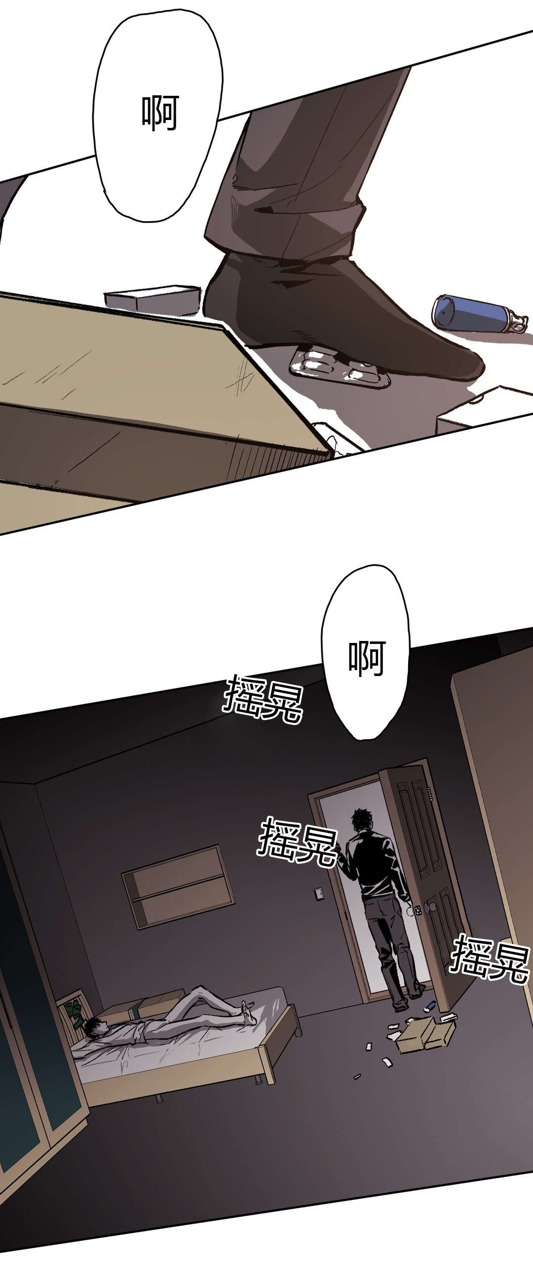 第69章：停止8