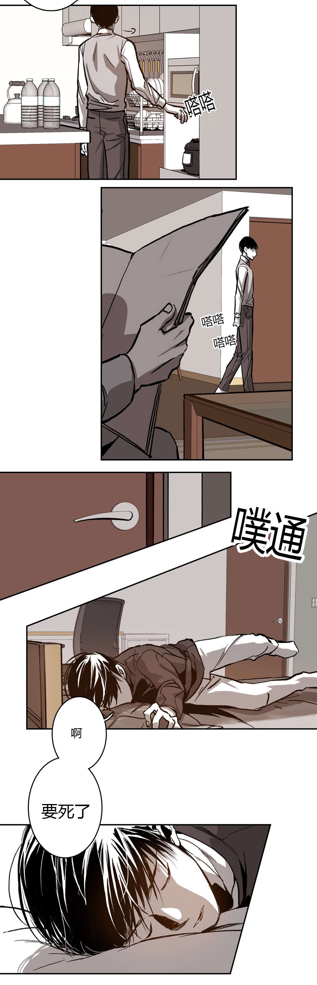 第66章：道贤的询问1