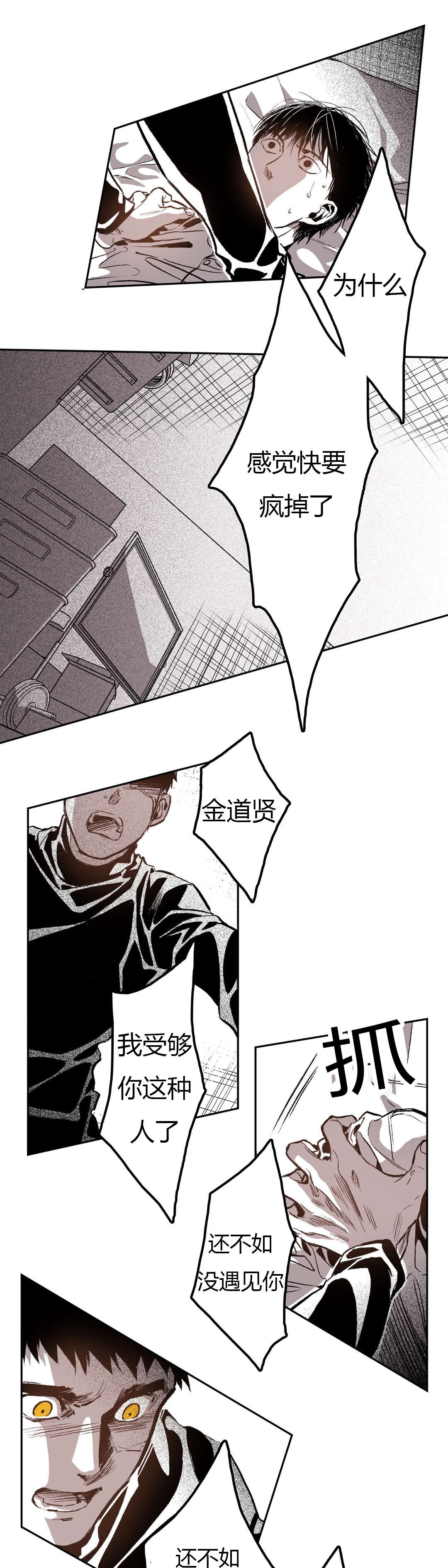 第56章：愤怒12