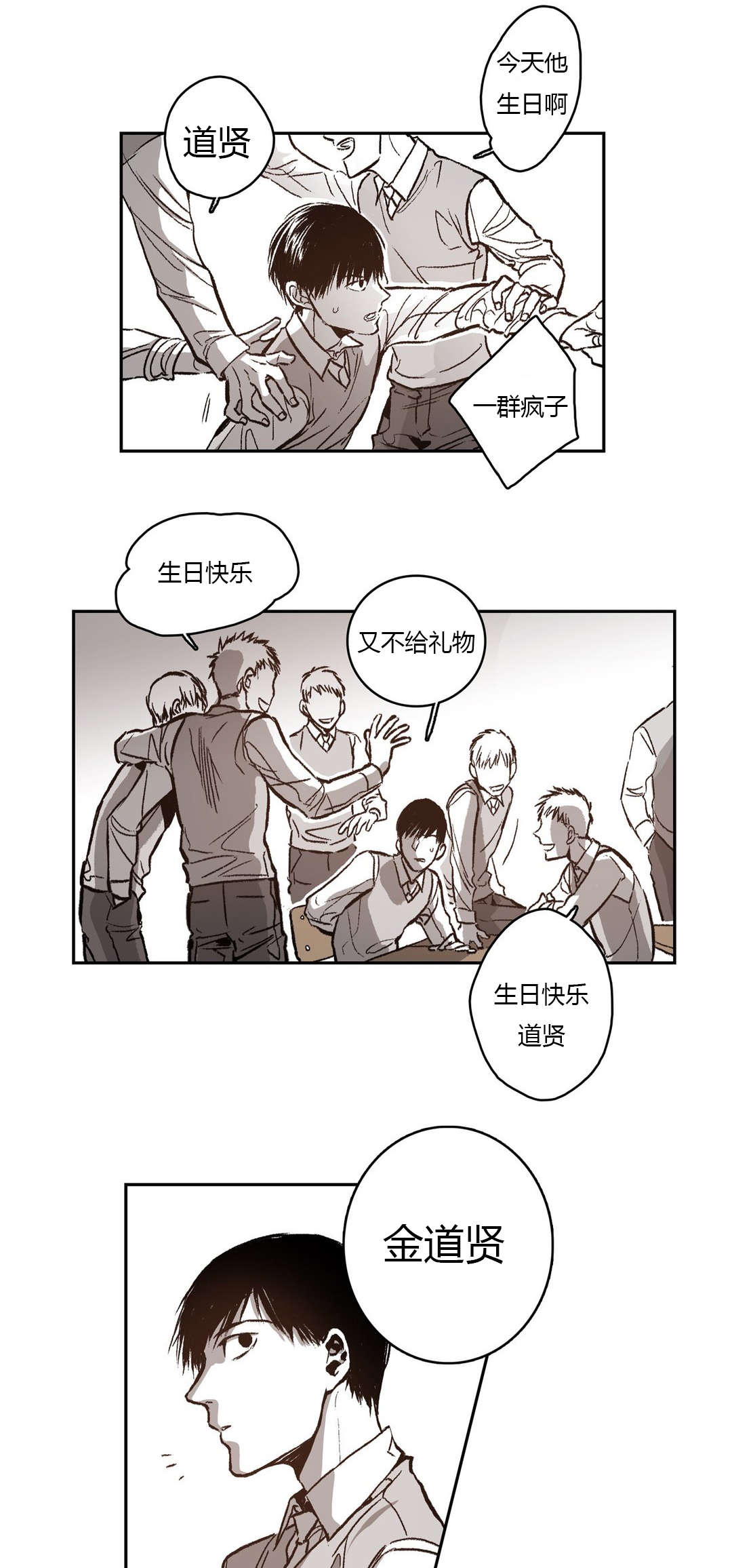 第54章：生日21
