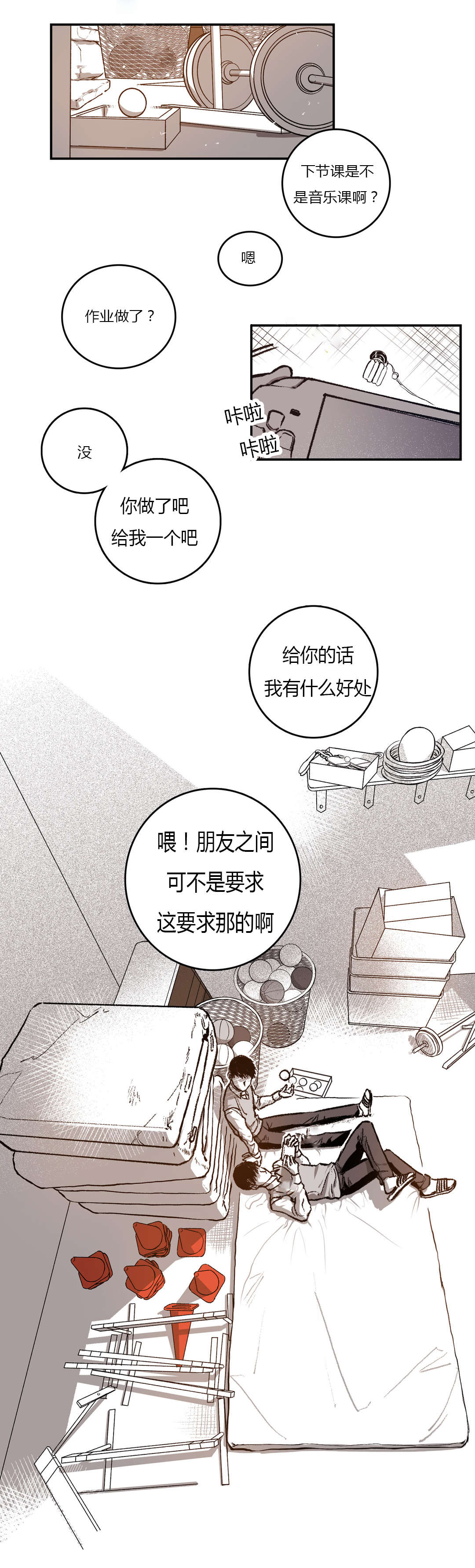 第43章：很喜欢14