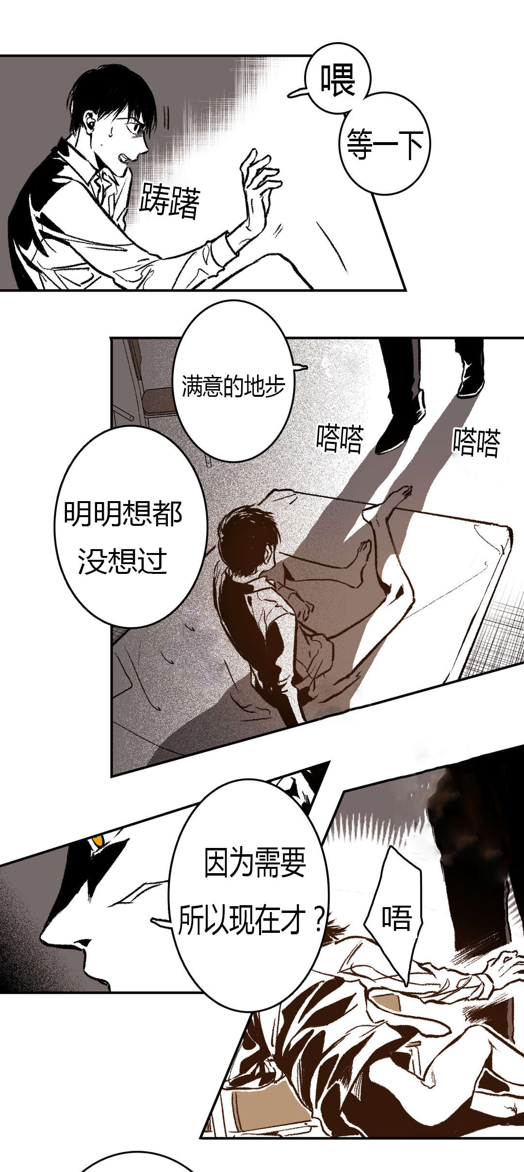 第44章：禁闭5