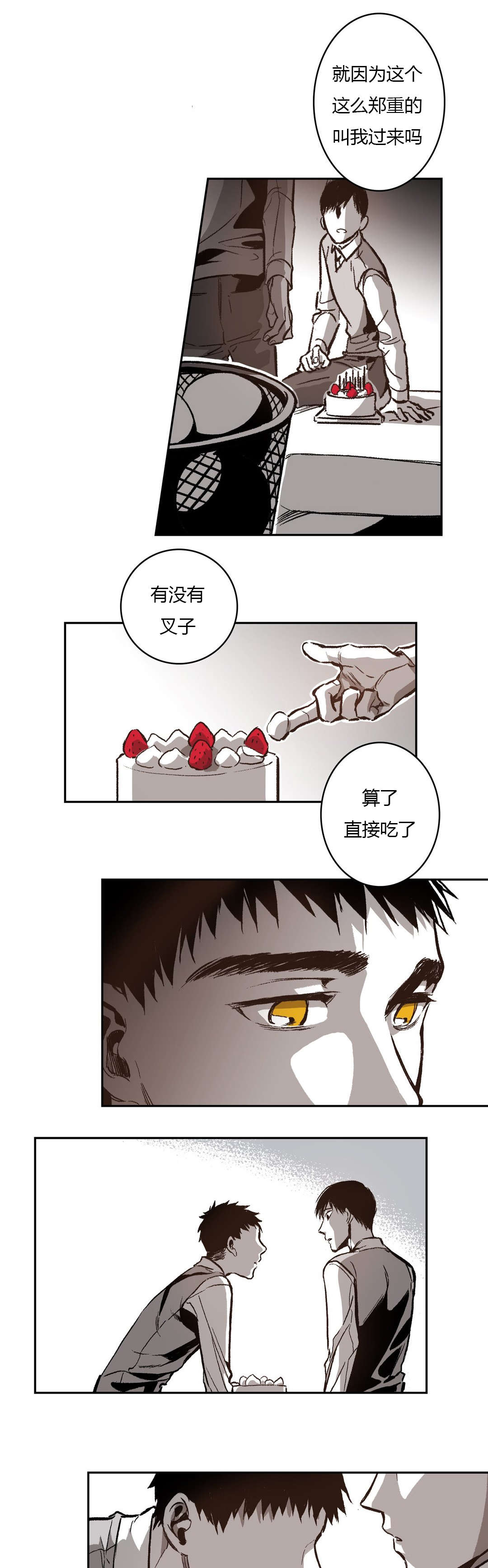 第55章：奶油0
