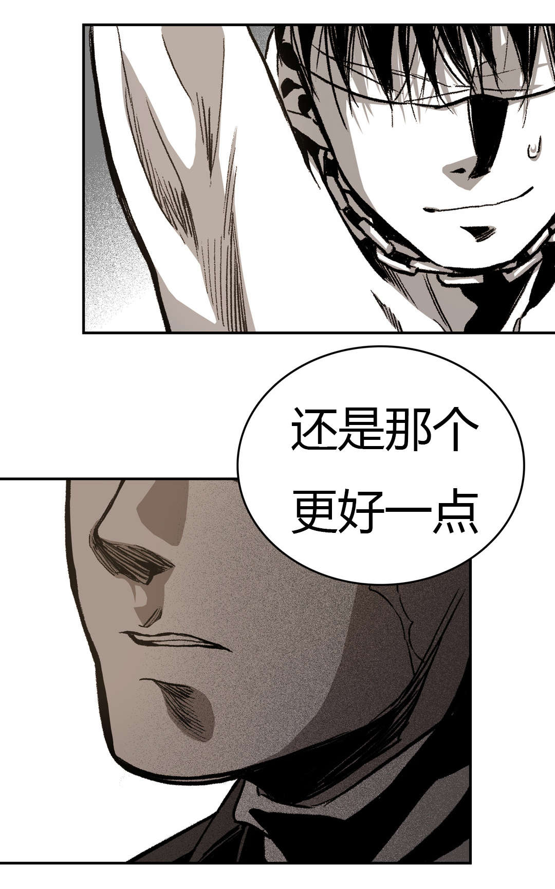 第24章：狡猾的性格23