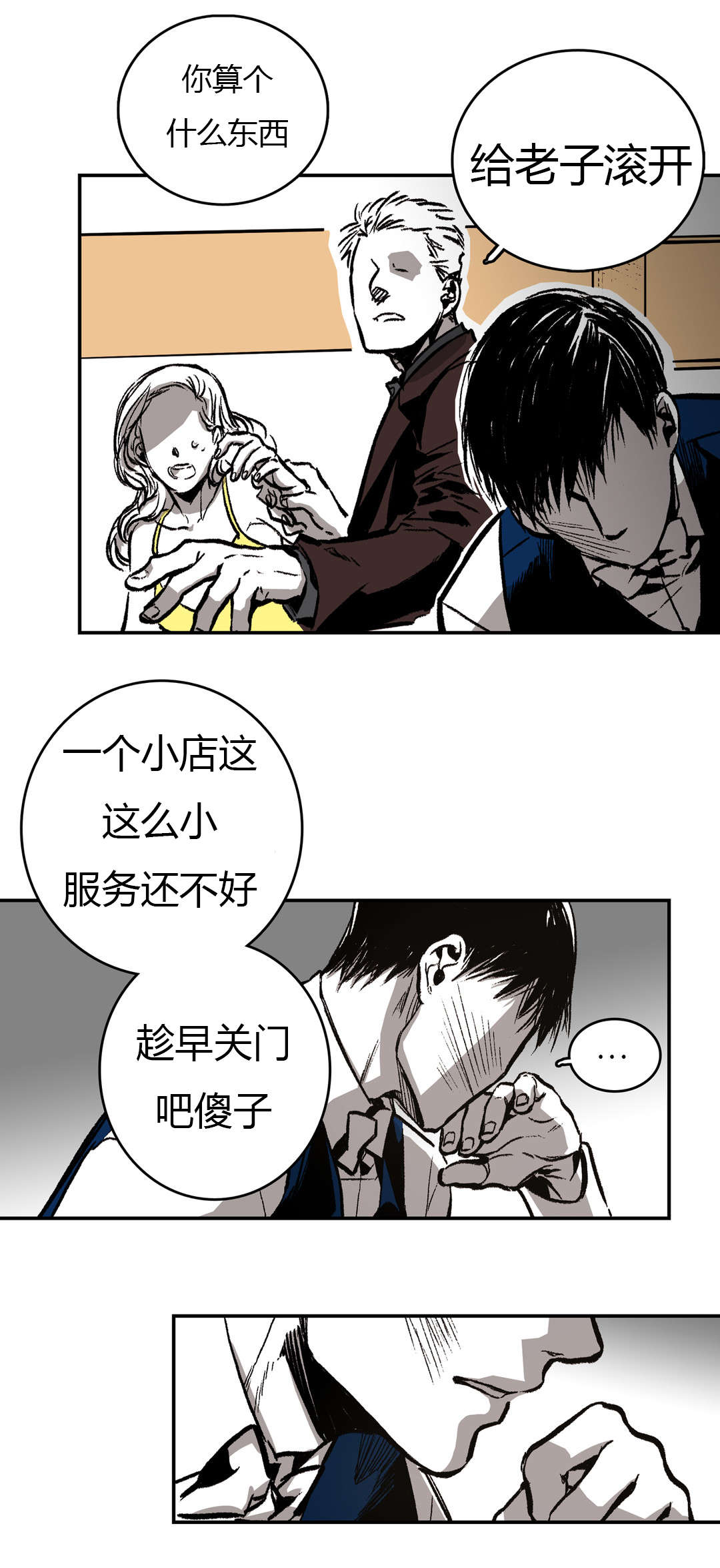 第24章：狡猾的性格0
