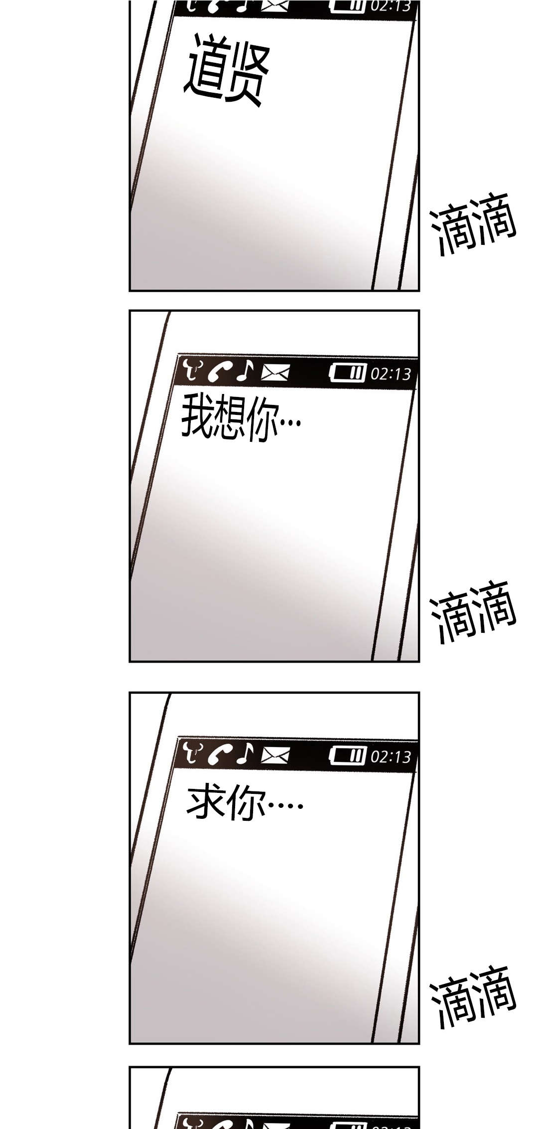 第61章：当初的他1