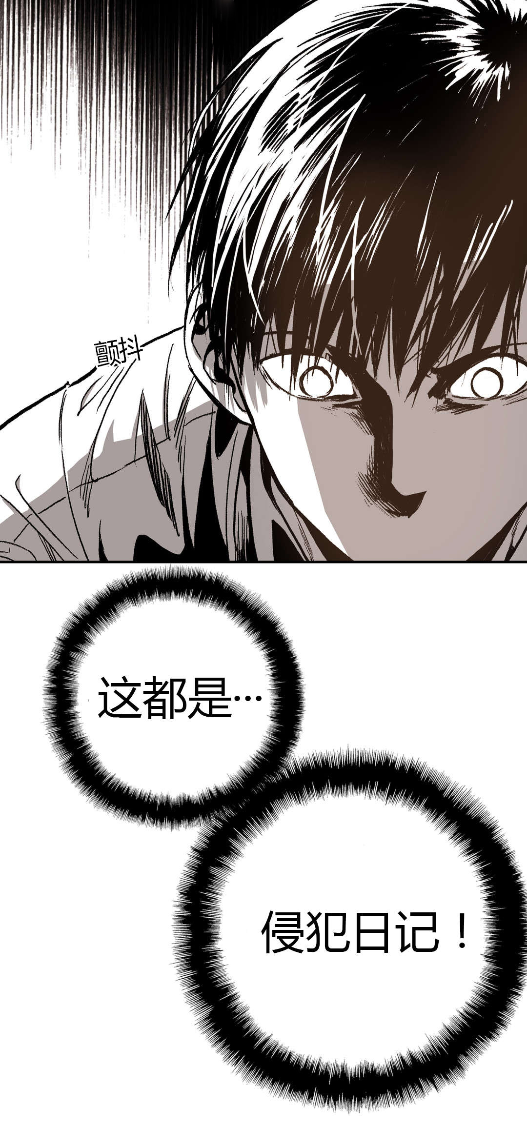 第35章：日记4