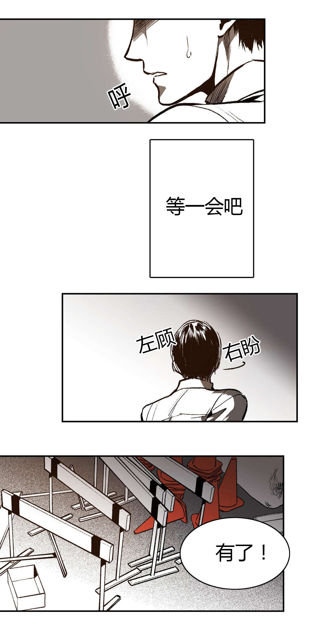 第17章：袭击7