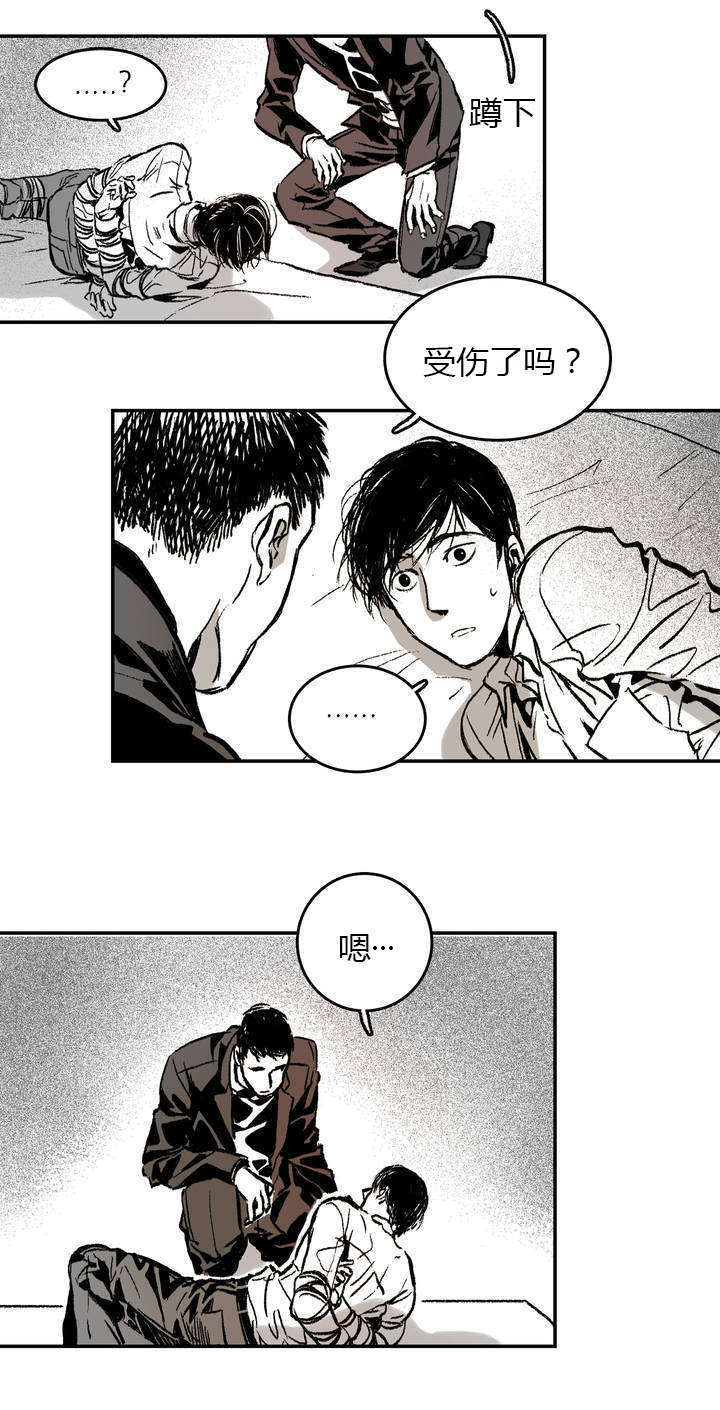 第2章：绑架9