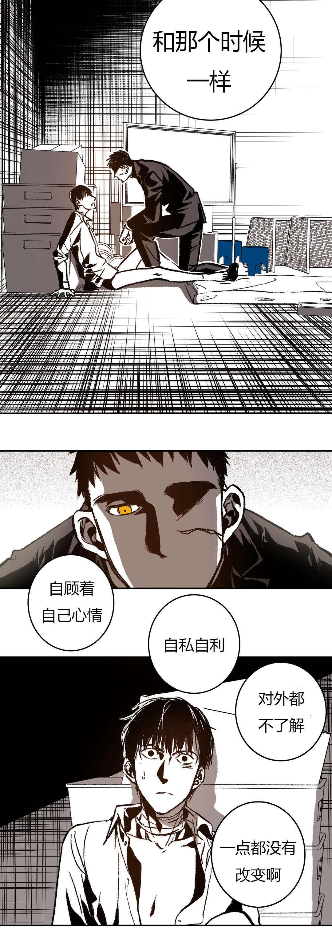 第44章：禁闭7
