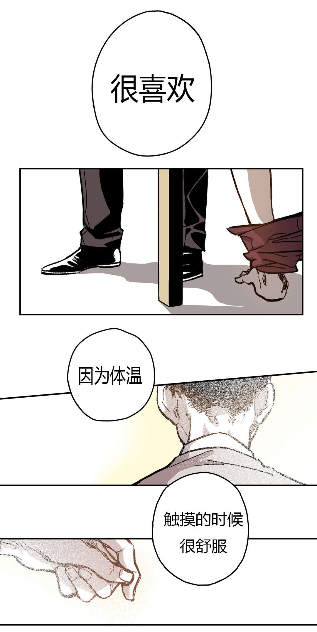 第43章：很喜欢12