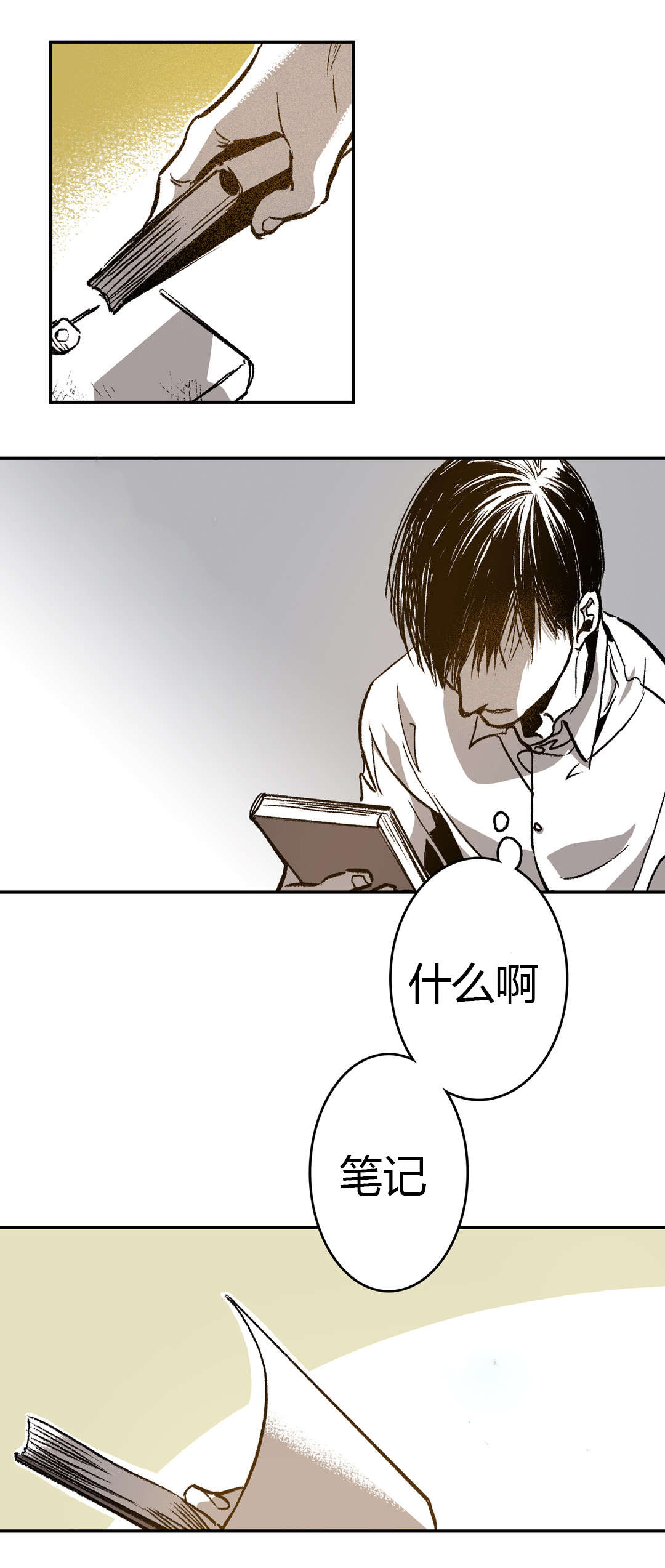第34章：发现15
