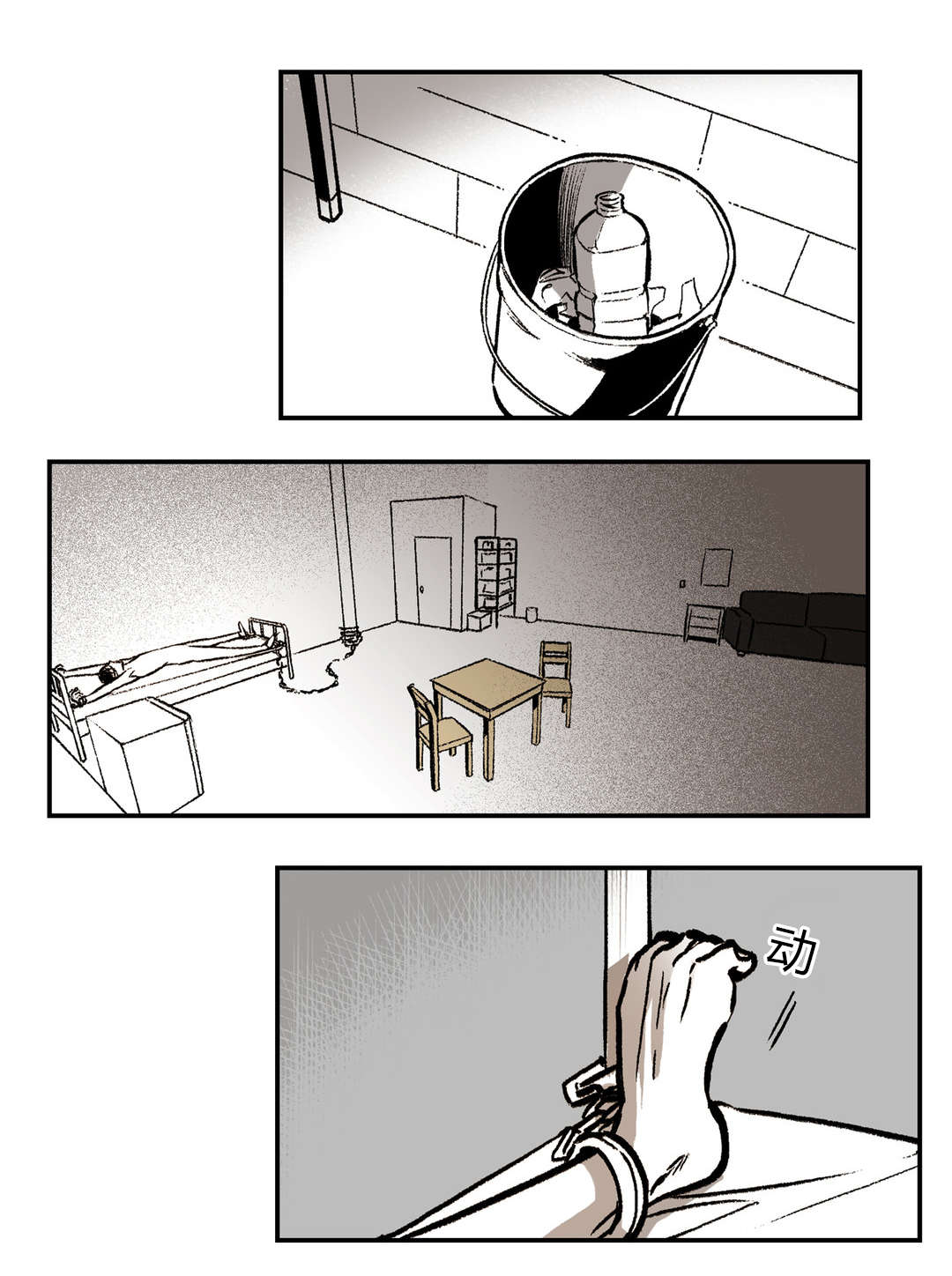 第19章：他到底是谁7