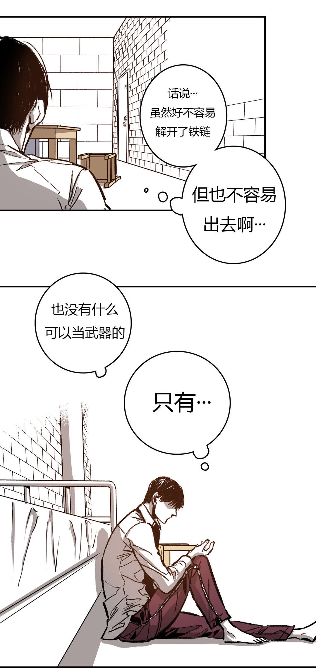 第38章：下定决心9