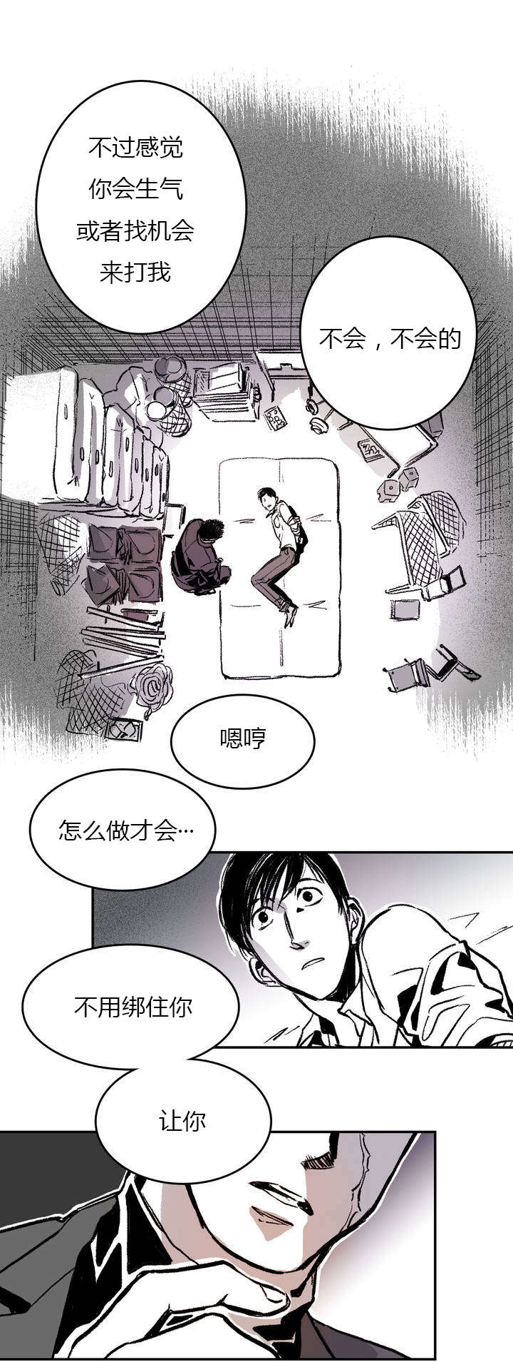 第2章：绑架16
