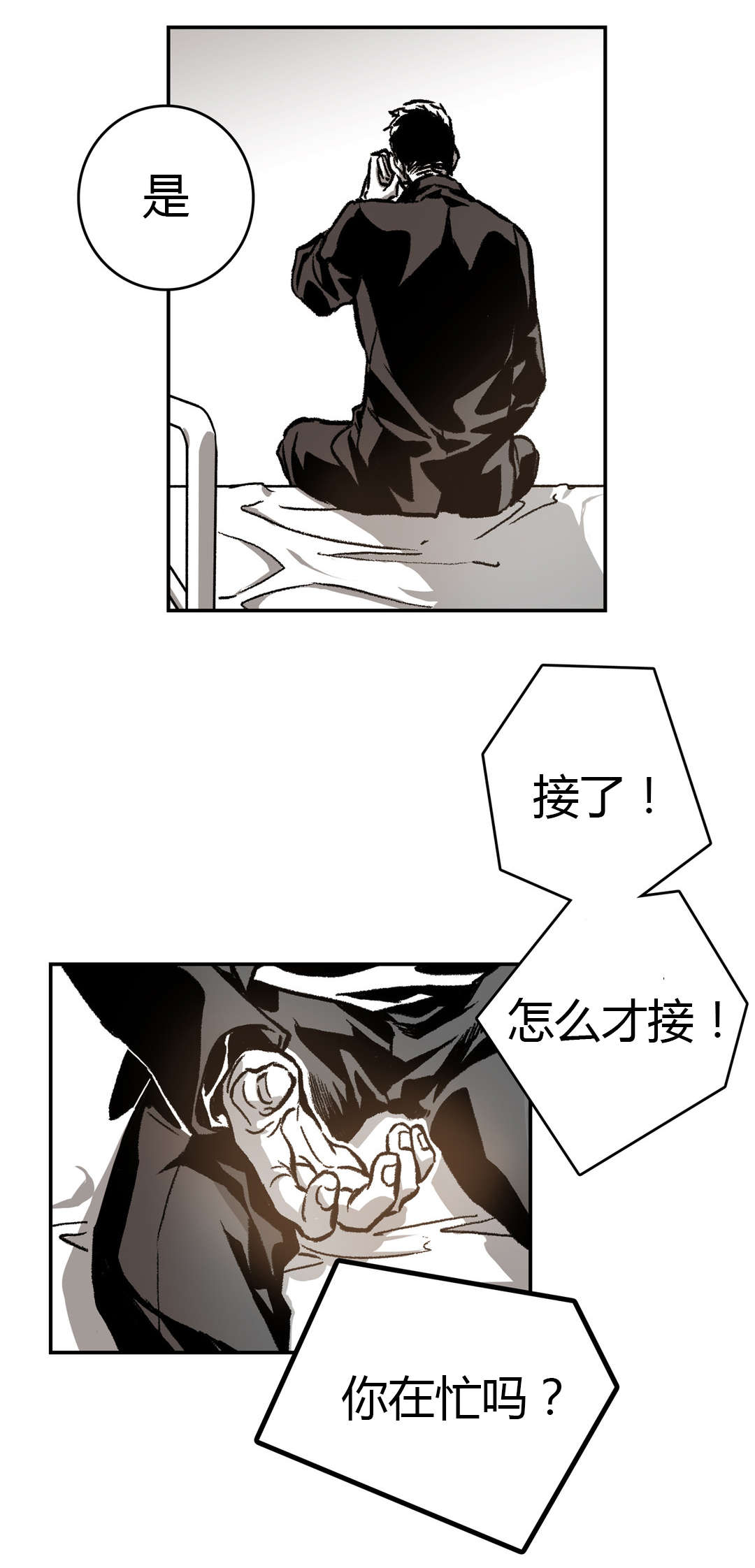 第32章：截然不同10