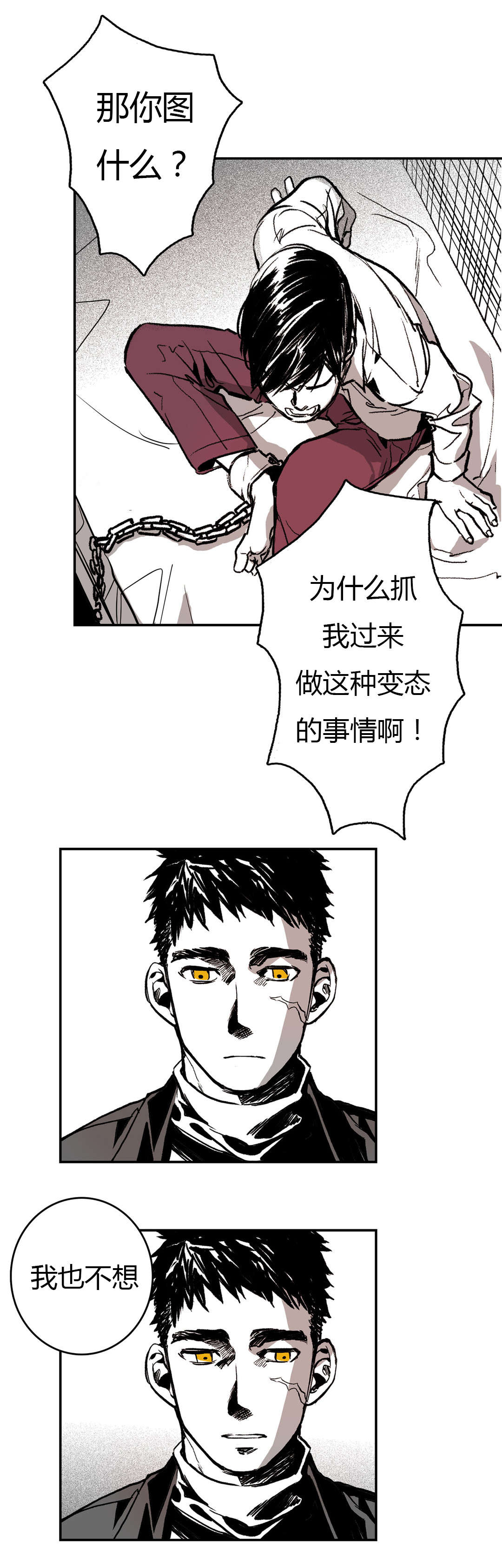 第6章：绑架的理由5