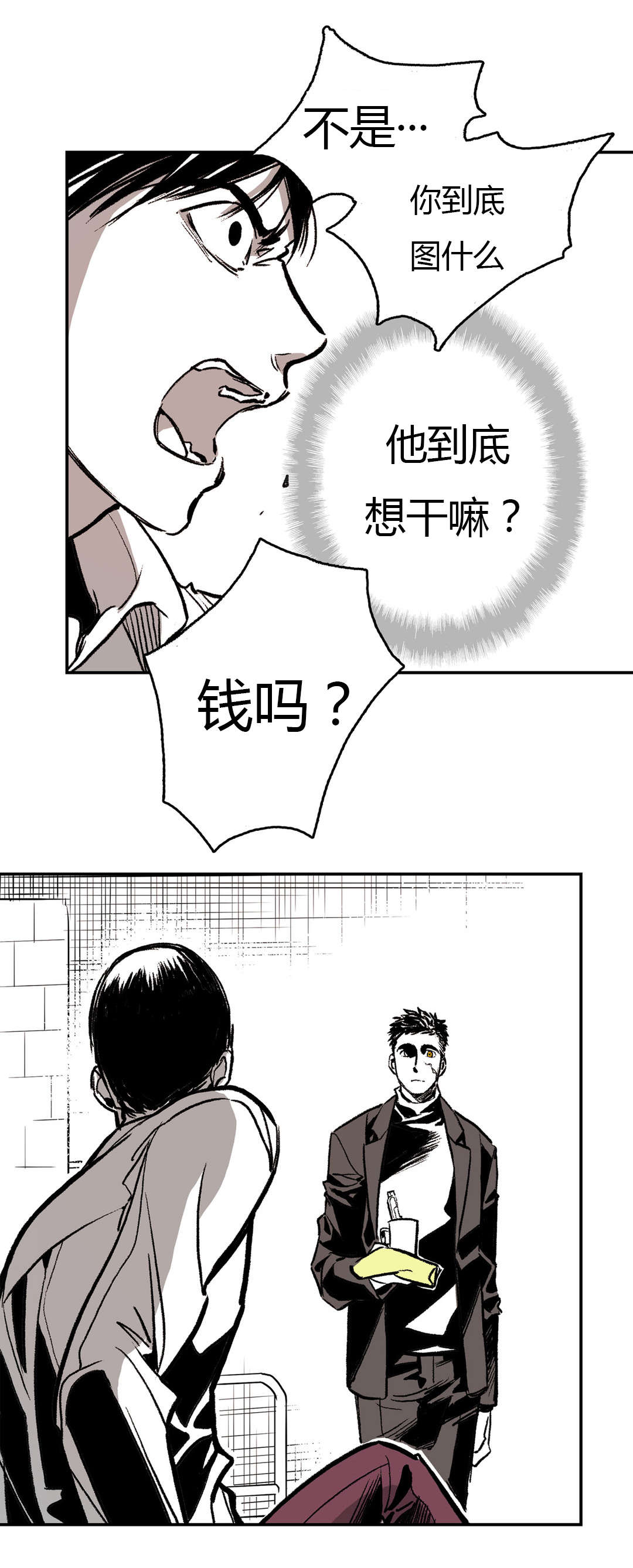 第6章：绑架的理由3